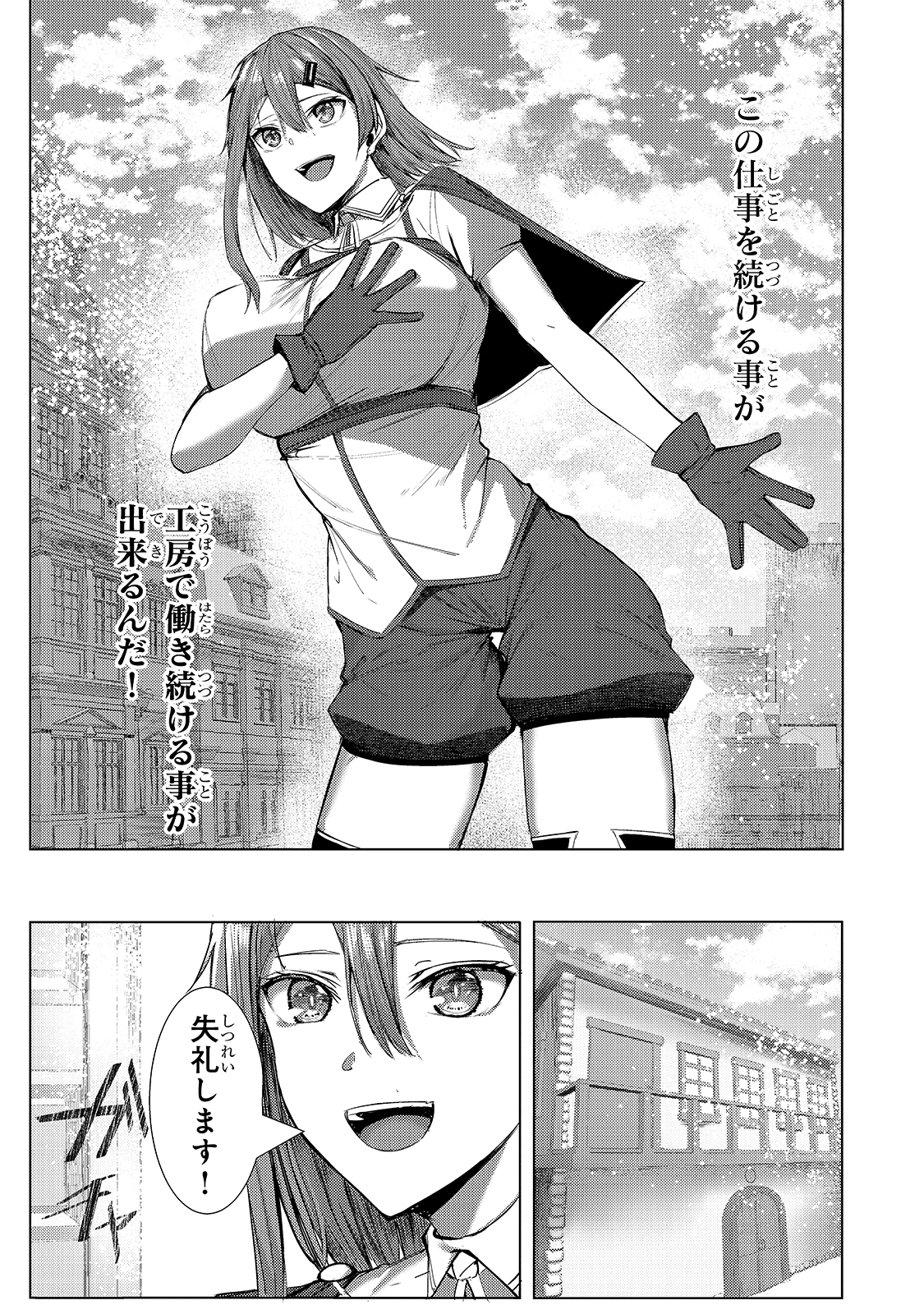 THE KICKED OUT S-RANK APPRAISER CREATES THE STRONGEST GUILD - raw - Chapter 2 - https://jpdd.ccdd.to/JPDD/thekickedoutsrankappraisercreatesthestrongestguild/166297/gwwvhjeez0r.jpg
