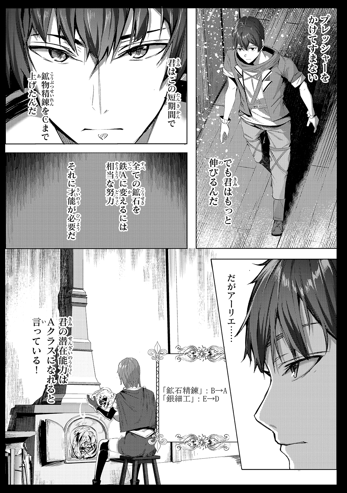 THE KICKED OUT S-RANK APPRAISER CREATES THE STRONGEST GUILD - raw - Chapter 2 - https://jpdd.ccdd.to/JPDD/thekickedoutsrankappraisercreatesthestrongestguild/166297/in50wbalvbg.jpg