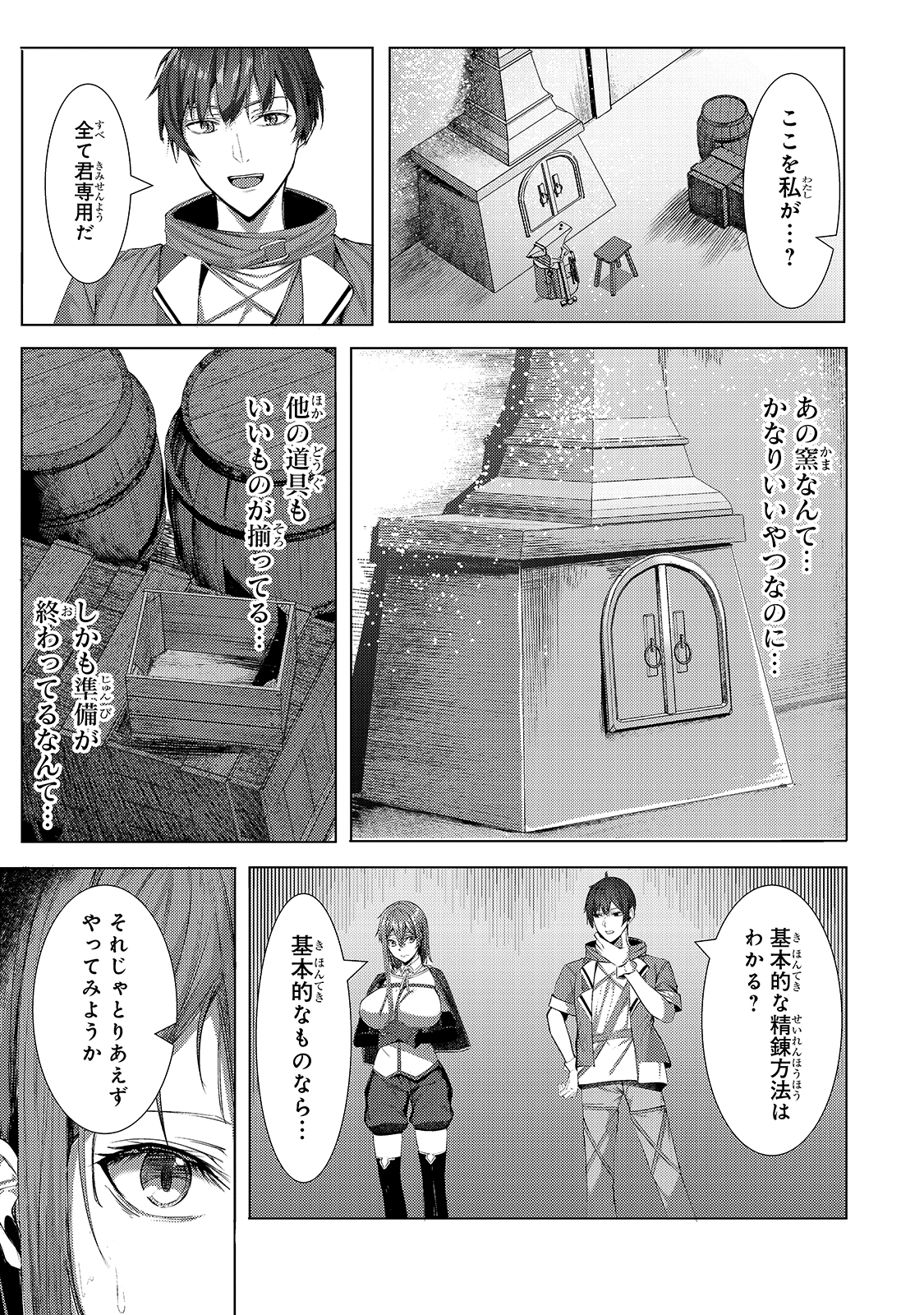THE KICKED OUT S-RANK APPRAISER CREATES THE STRONGEST GUILD - raw - Chapter 2 - https://jpdd.ccdd.to/JPDD/thekickedoutsrankappraisercreatesthestrongestguild/166297/lutv1js13mv.jpg