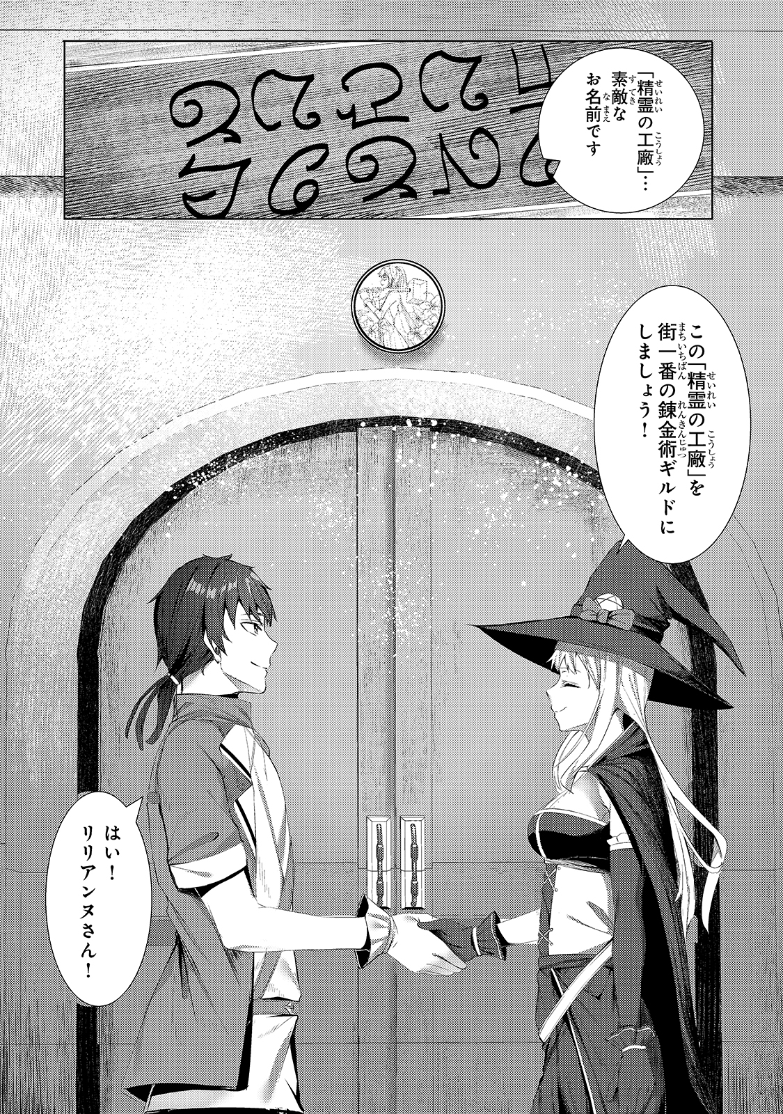 THE KICKED OUT S-RANK APPRAISER CREATES THE STRONGEST GUILD - raw - Chapter 2 - https://jpdd.ccdd.to/JPDD/thekickedoutsrankappraisercreatesthestrongestguild/166297/p5vyknrscz5.jpg
