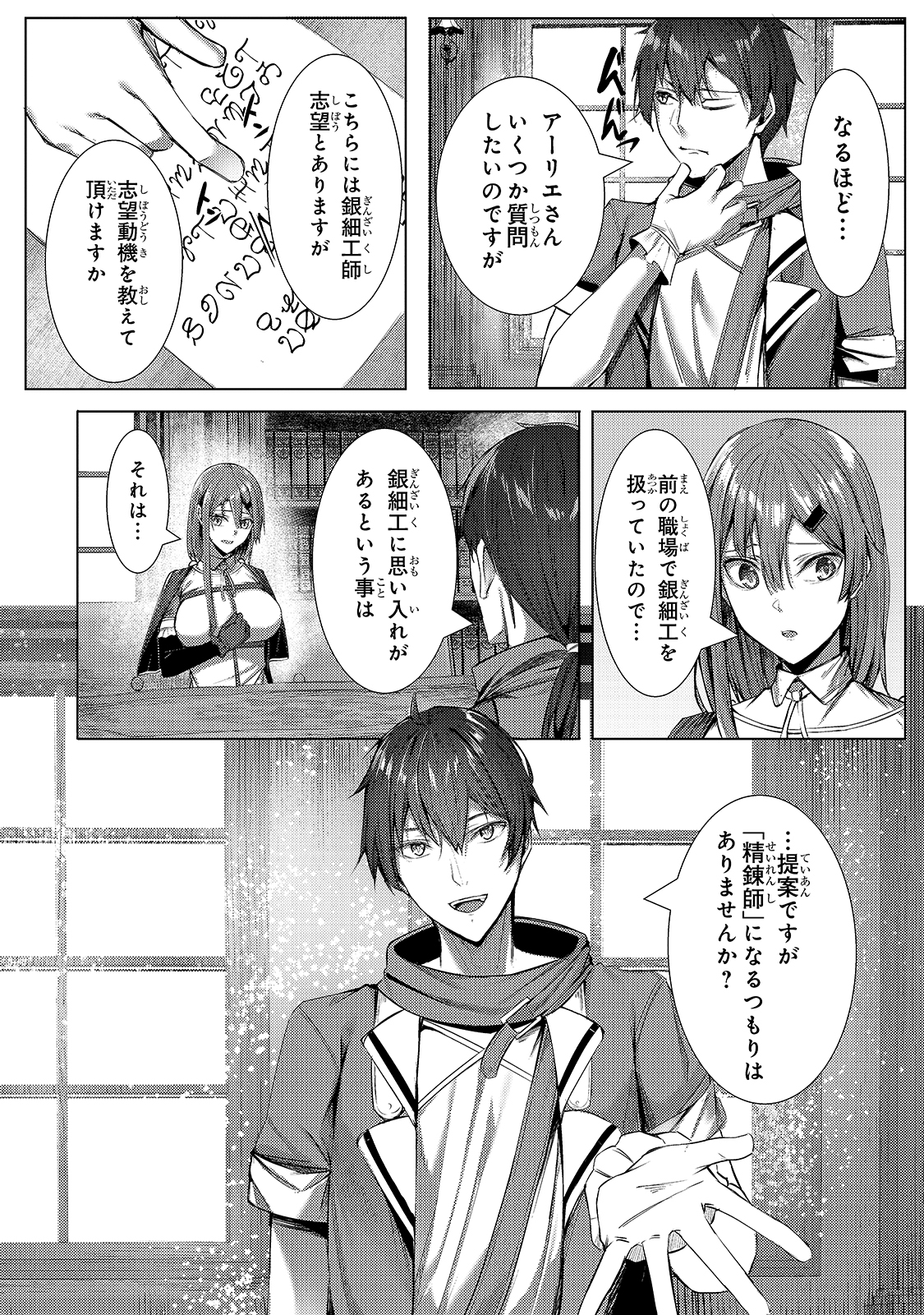 THE KICKED OUT S-RANK APPRAISER CREATES THE STRONGEST GUILD - raw - Chapter 2 - https://jpdd.ccdd.to/JPDD/thekickedoutsrankappraisercreatesthestrongestguild/166297/qap1feyhkj3.jpg