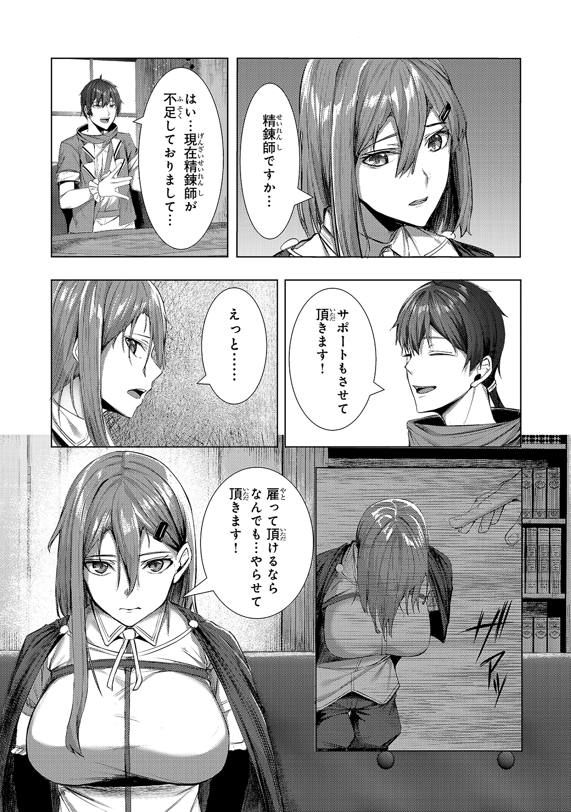 THE KICKED OUT S-RANK APPRAISER CREATES THE STRONGEST GUILD - raw - Chapter 2 - https://jpdd.ccdd.to/JPDD/thekickedoutsrankappraisercreatesthestrongestguild/166297/rx1swq2jotl.jpg