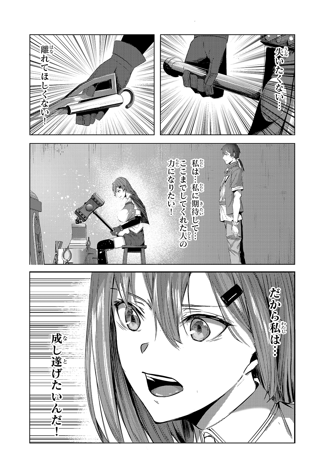 THE KICKED OUT S-RANK APPRAISER CREATES THE STRONGEST GUILD - raw - Chapter 2 - https://jpdd.ccdd.to/JPDD/thekickedoutsrankappraisercreatesthestrongestguild/166297/urukml0wfaj.jpg