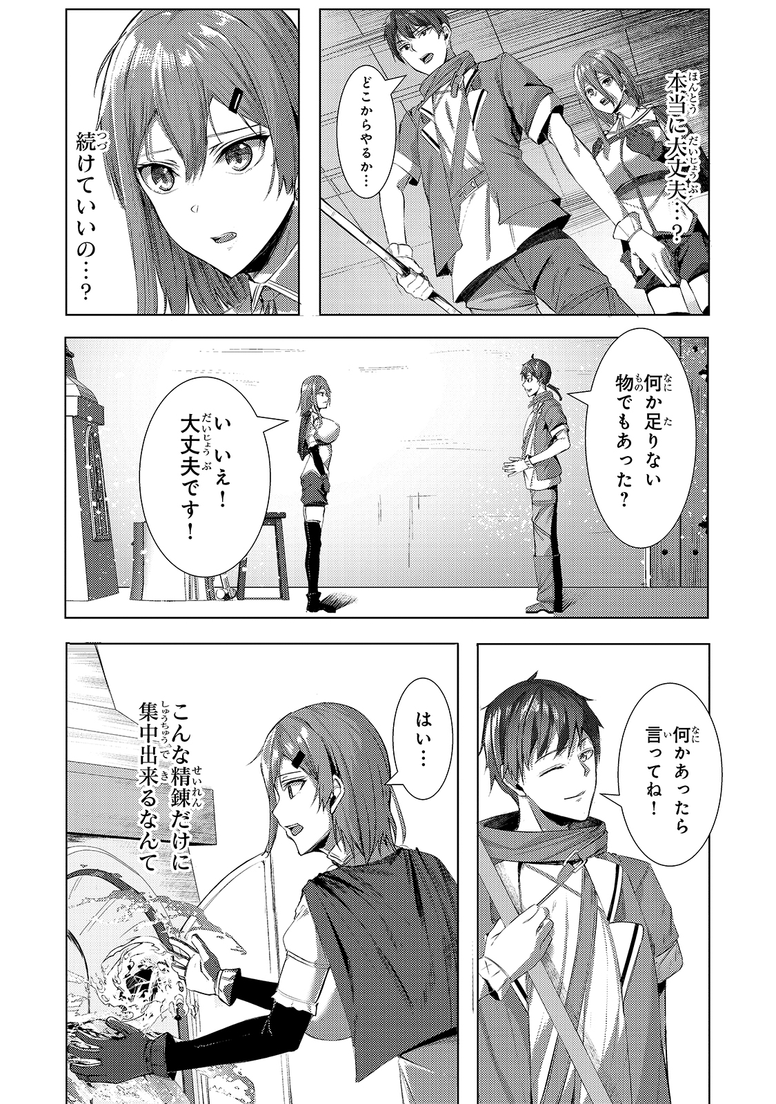 THE KICKED OUT S-RANK APPRAISER CREATES THE STRONGEST GUILD - raw - Chapter 2 - https://jpdd.ccdd.to/JPDD/thekickedoutsrankappraisercreatesthestrongestguild/166297/w5kkojsb34m.jpg