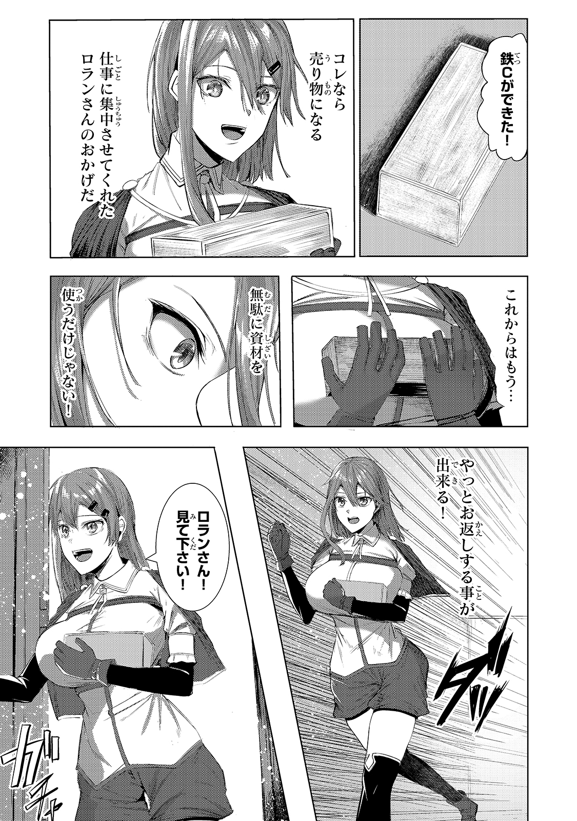 THE KICKED OUT S-RANK APPRAISER CREATES THE STRONGEST GUILD - raw - Chapter 2 - https://jpdd.ccdd.to/JPDD/thekickedoutsrankappraisercreatesthestrongestguild/166297/whzcnnedpfd.jpg