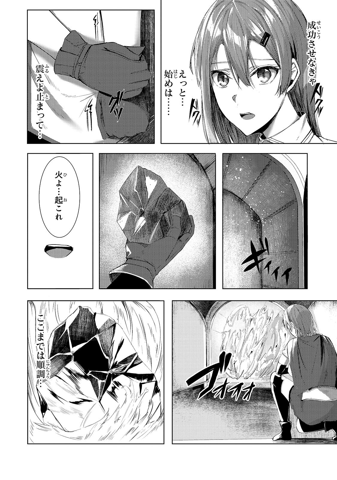 THE KICKED OUT S-RANK APPRAISER CREATES THE STRONGEST GUILD - raw - Chapter 2 - https://jpdd.ccdd.to/JPDD/thekickedoutsrankappraisercreatesthestrongestguild/166297/ytg54phkbsg.jpg