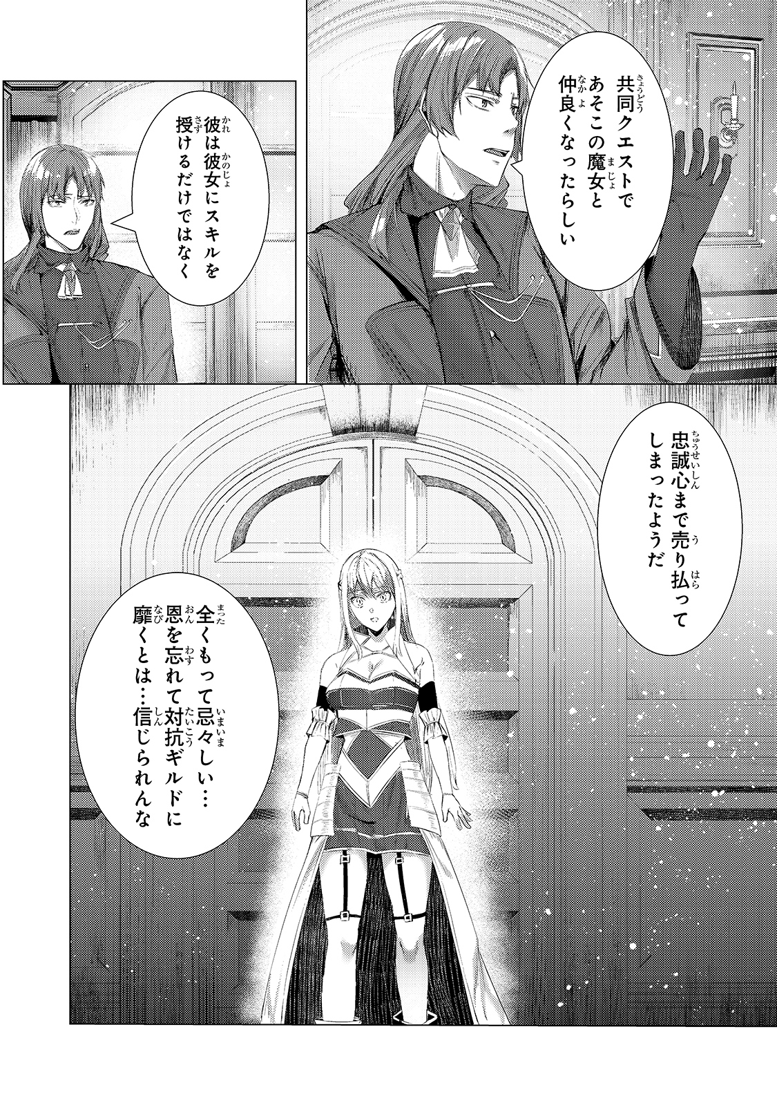THE KICKED OUT S-RANK APPRAISER CREATES THE STRONGEST GUILD - raw - Chapter 3 - https://jpdd.ccdd.to/JPDD/thekickedoutsrankappraisercreatesthestrongestguild/168713/00ynr5ladtw.jpg