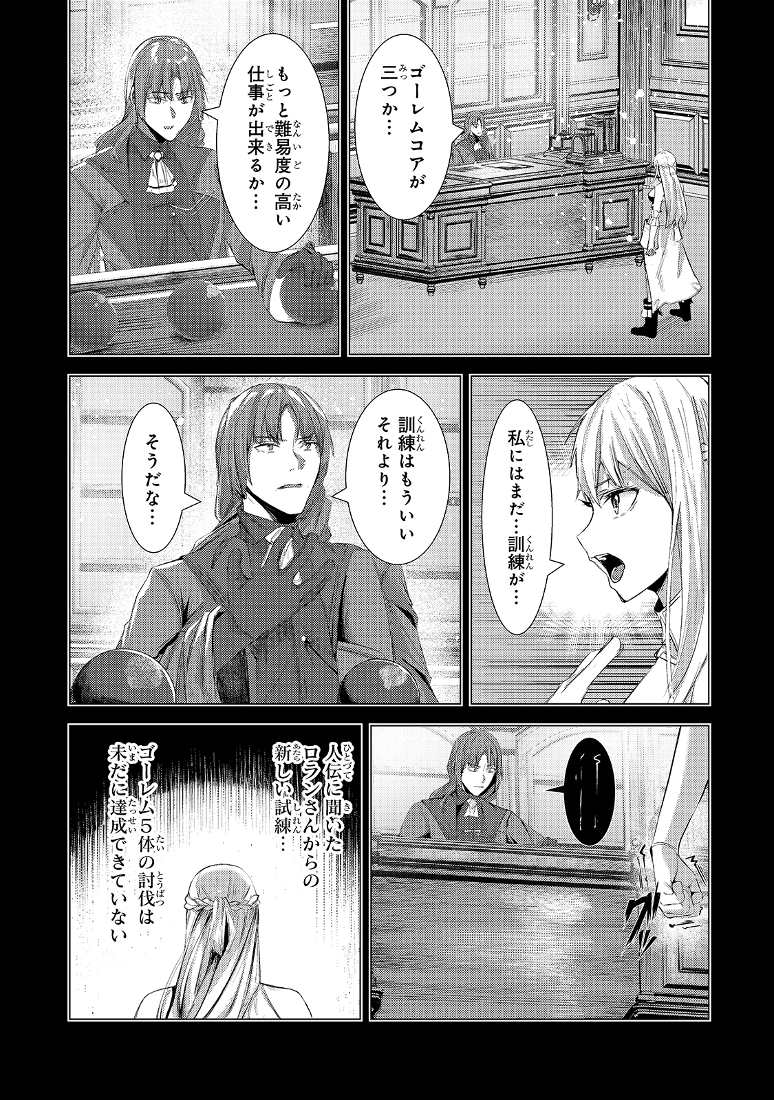 THE KICKED OUT S-RANK APPRAISER CREATES THE STRONGEST GUILD - raw - Chapter 3 - https://jpdd.ccdd.to/JPDD/thekickedoutsrankappraisercreatesthestrongestguild/168713/dogqymddszz.jpg