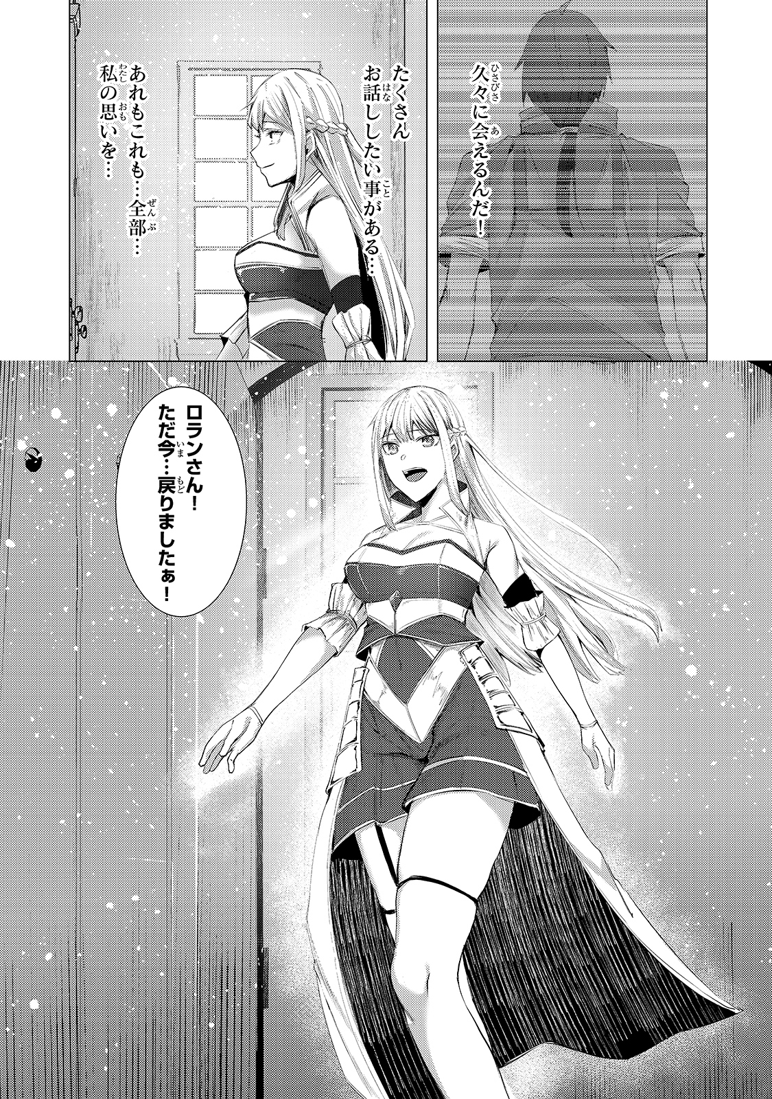 THE KICKED OUT S-RANK APPRAISER CREATES THE STRONGEST GUILD - raw - Chapter 3 - https://jpdd.ccdd.to/JPDD/thekickedoutsrankappraisercreatesthestrongestguild/168713/ewu2pygjjpp.jpg