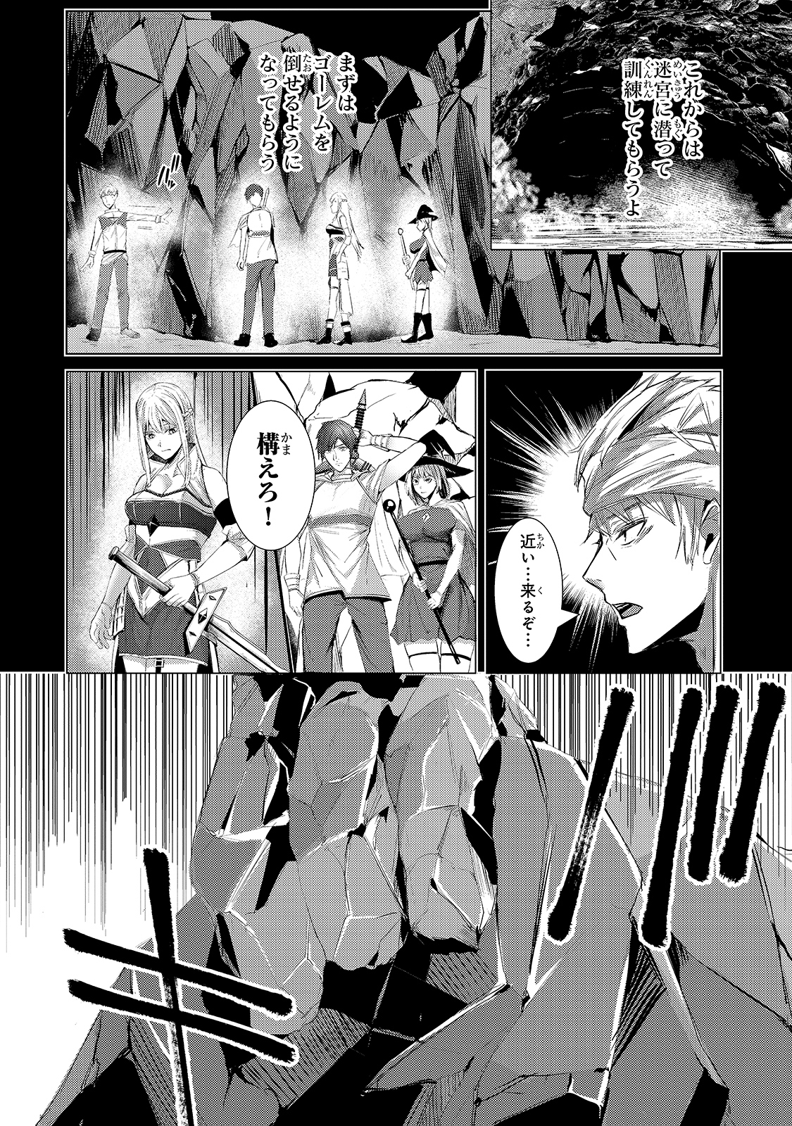 THE KICKED OUT S-RANK APPRAISER CREATES THE STRONGEST GUILD - raw - Chapter 3 - https://jpdd.ccdd.to/JPDD/thekickedoutsrankappraisercreatesthestrongestguild/168713/fkkgwv0zsye.jpg