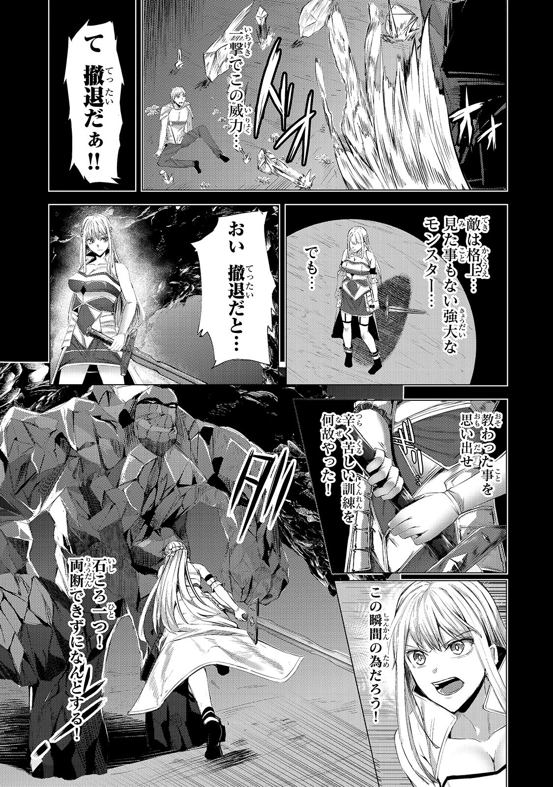 THE KICKED OUT S-RANK APPRAISER CREATES THE STRONGEST GUILD - raw - Chapter 3 - https://jpdd.ccdd.to/JPDD/thekickedoutsrankappraisercreatesthestrongestguild/168713/fl3dr5jcl0f.jpg