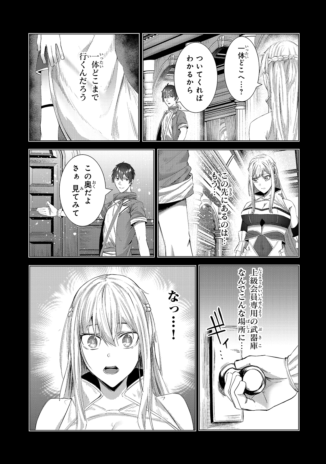 THE KICKED OUT S-RANK APPRAISER CREATES THE STRONGEST GUILD - raw - Chapter 3 - https://jpdd.ccdd.to/JPDD/thekickedoutsrankappraisercreatesthestrongestguild/168713/jafphpklel1.jpg