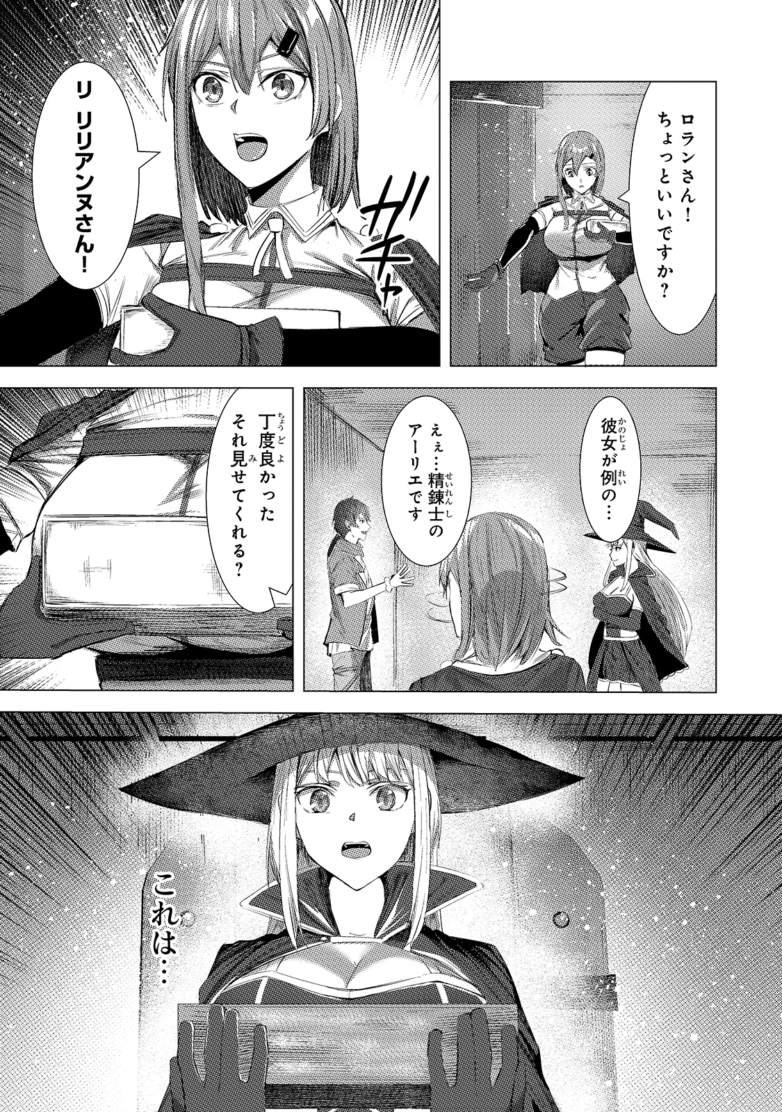 THE KICKED OUT S-RANK APPRAISER CREATES THE STRONGEST GUILD - raw - Chapter 3 - https://jpdd.ccdd.to/JPDD/thekickedoutsrankappraisercreatesthestrongestguild/168713/jbe0xnebrmb.jpg