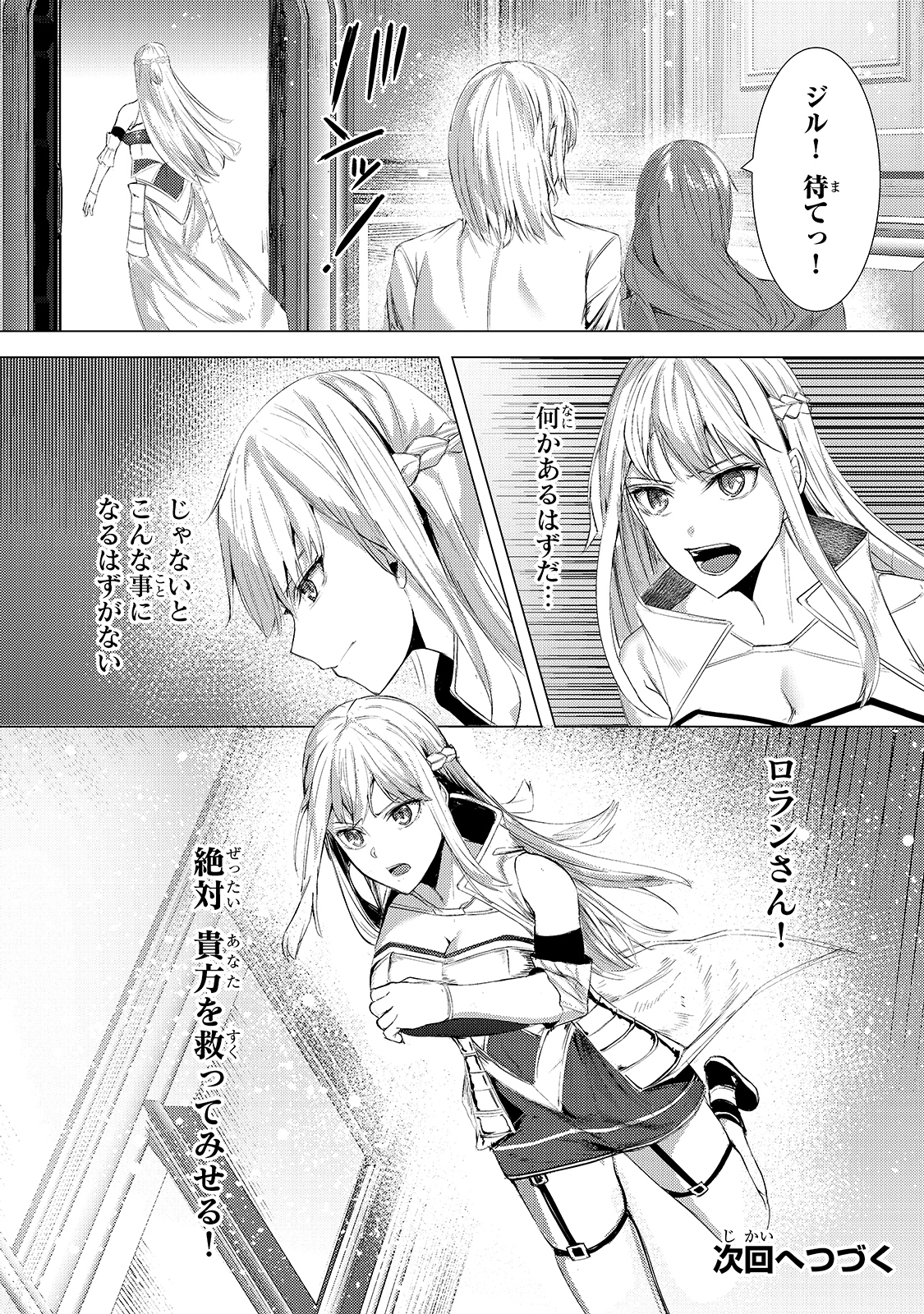 THE KICKED OUT S-RANK APPRAISER CREATES THE STRONGEST GUILD - raw - Chapter 3 - https://jpdd.ccdd.to/JPDD/thekickedoutsrankappraisercreatesthestrongestguild/168713/jy4iflbpv2k.jpg