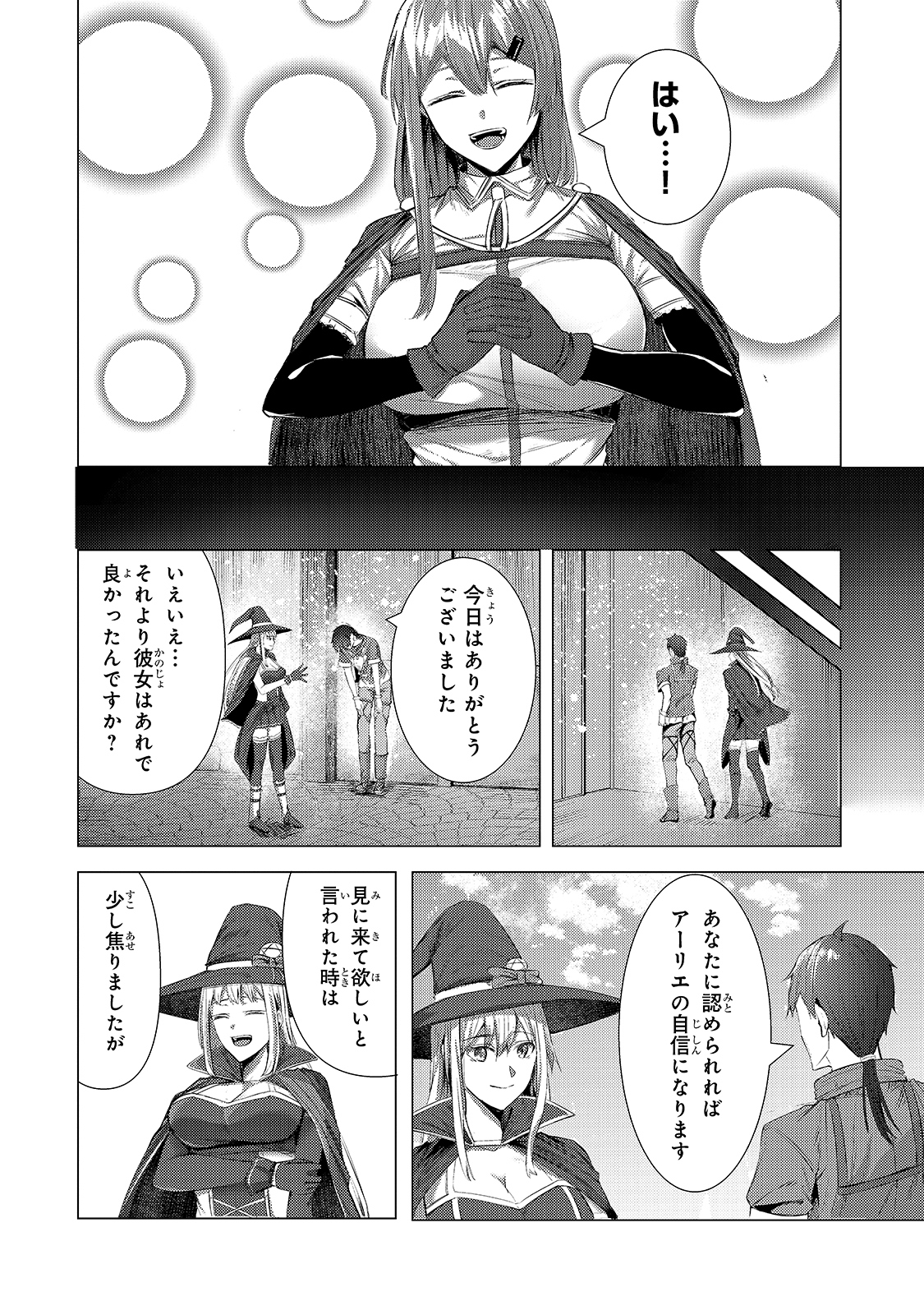 THE KICKED OUT S-RANK APPRAISER CREATES THE STRONGEST GUILD - raw - Chapter 3 - https://jpdd.ccdd.to/JPDD/thekickedoutsrankappraisercreatesthestrongestguild/168713/lz02g0roloa.jpg