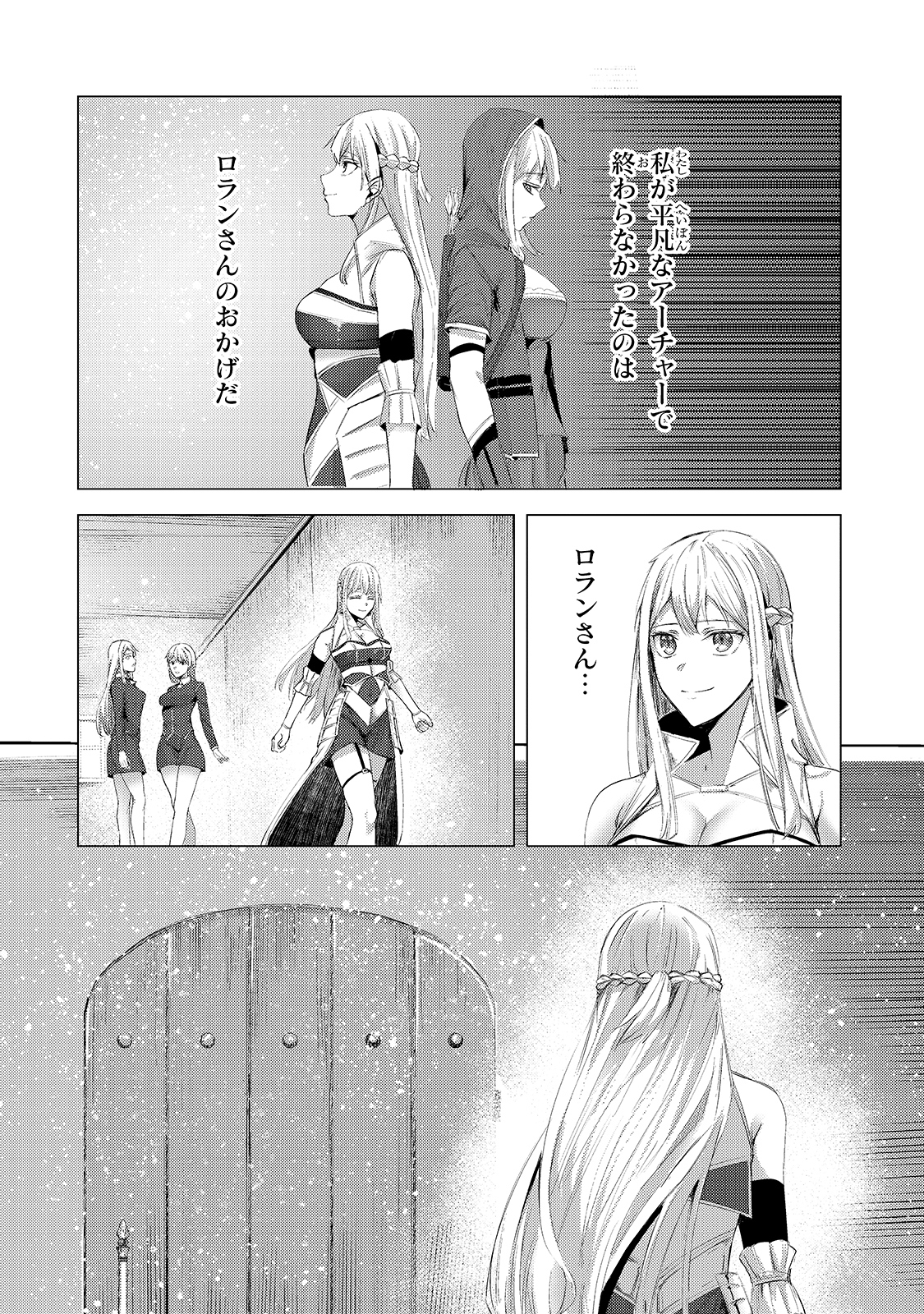 THE KICKED OUT S-RANK APPRAISER CREATES THE STRONGEST GUILD - raw - Chapter 3 - https://jpdd.ccdd.to/JPDD/thekickedoutsrankappraisercreatesthestrongestguild/168713/nbh2gyid3mr.jpg