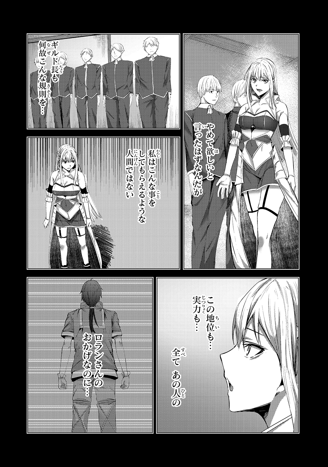 THE KICKED OUT S-RANK APPRAISER CREATES THE STRONGEST GUILD - raw - Chapter 3 - https://jpdd.ccdd.to/JPDD/thekickedoutsrankappraisercreatesthestrongestguild/168713/sjannthn5zn.jpg