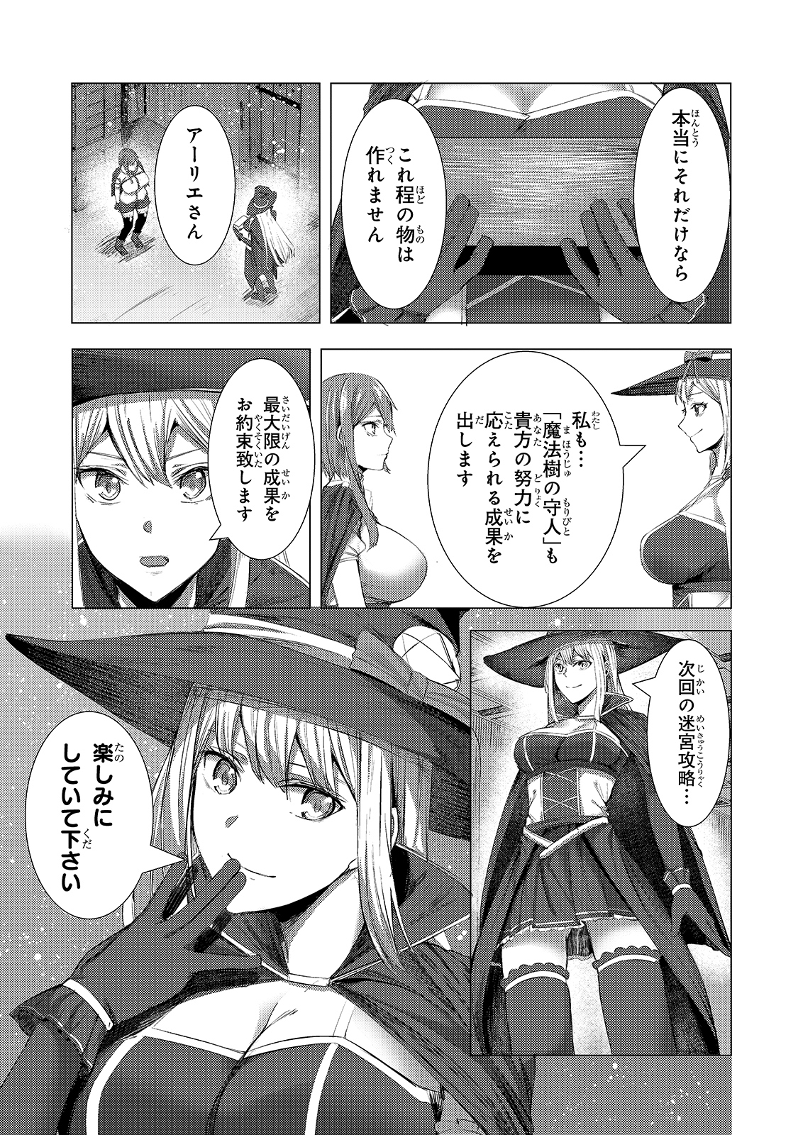 THE KICKED OUT S-RANK APPRAISER CREATES THE STRONGEST GUILD - raw - Chapter 3 - https://jpdd.ccdd.to/JPDD/thekickedoutsrankappraisercreatesthestrongestguild/168713/t44jgq0mfog.jpg