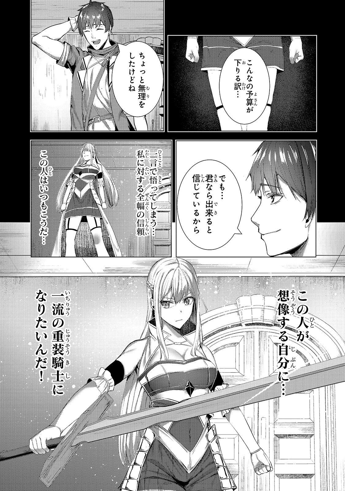 THE KICKED OUT S-RANK APPRAISER CREATES THE STRONGEST GUILD - raw - Chapter 3 - https://jpdd.ccdd.to/JPDD/thekickedoutsrankappraisercreatesthestrongestguild/168713/t5bxs4nzkxz.jpg
