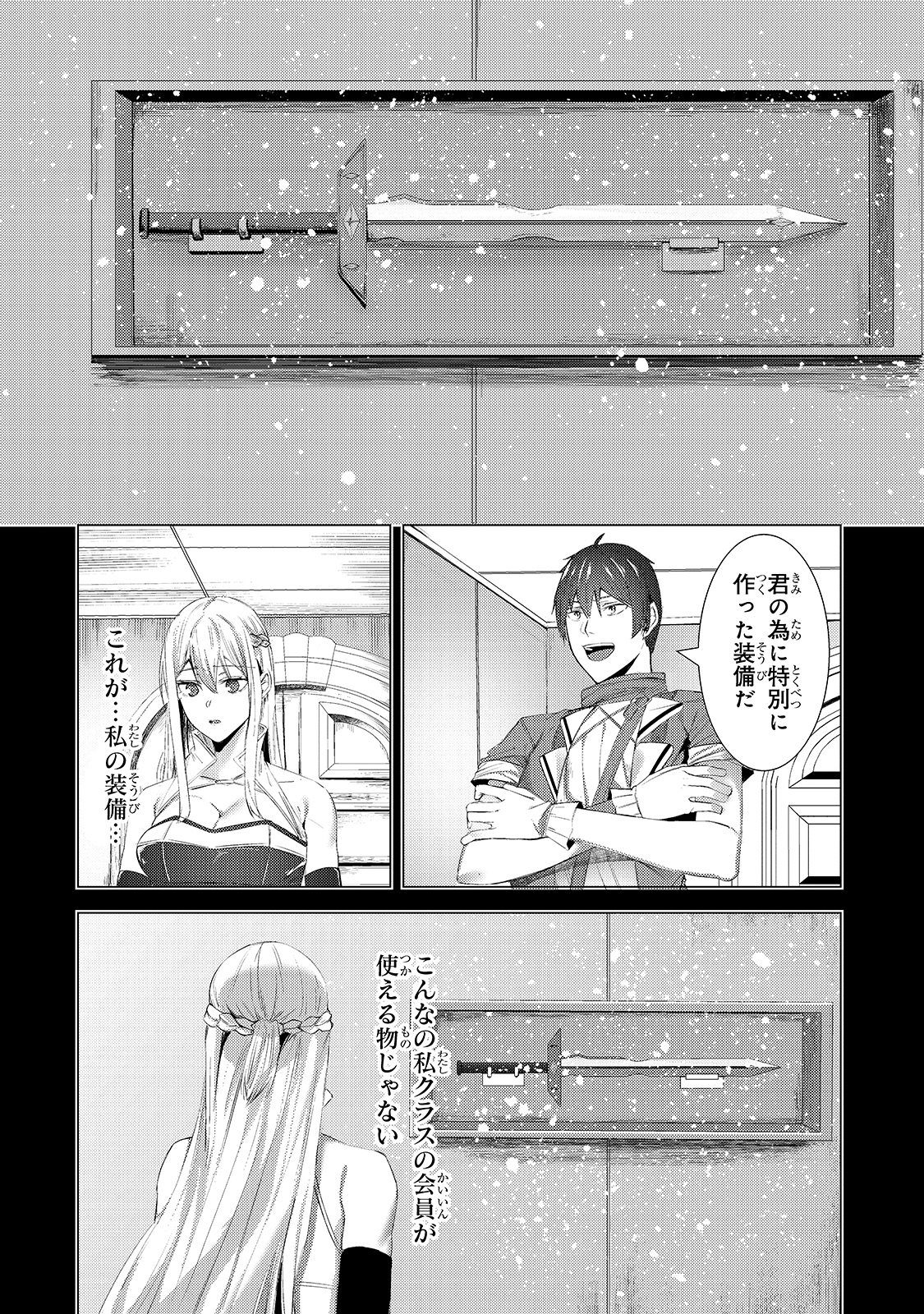 THE KICKED OUT S-RANK APPRAISER CREATES THE STRONGEST GUILD - raw - Chapter 3 - https://jpdd.ccdd.to/JPDD/thekickedoutsrankappraisercreatesthestrongestguild/168713/u2g34cpsjxd.jpg