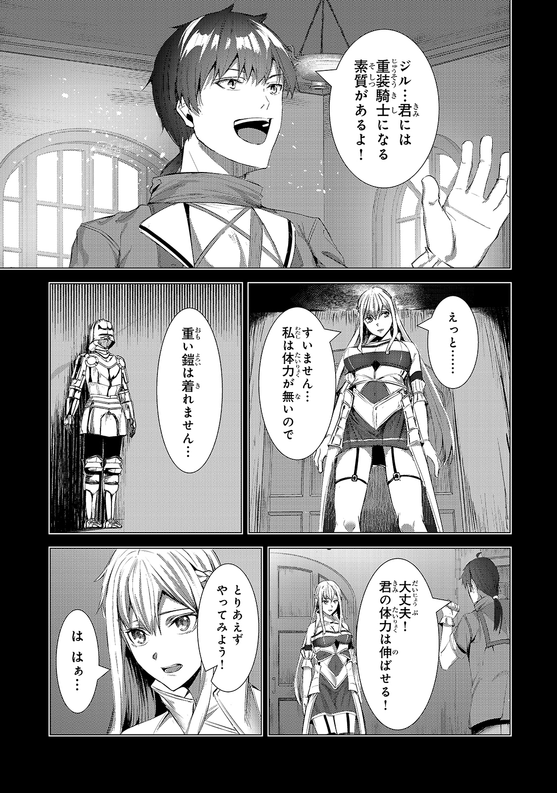 THE KICKED OUT S-RANK APPRAISER CREATES THE STRONGEST GUILD - raw - Chapter 3 - https://jpdd.ccdd.to/JPDD/thekickedoutsrankappraisercreatesthestrongestguild/168713/xrgkmwfsvif.jpg