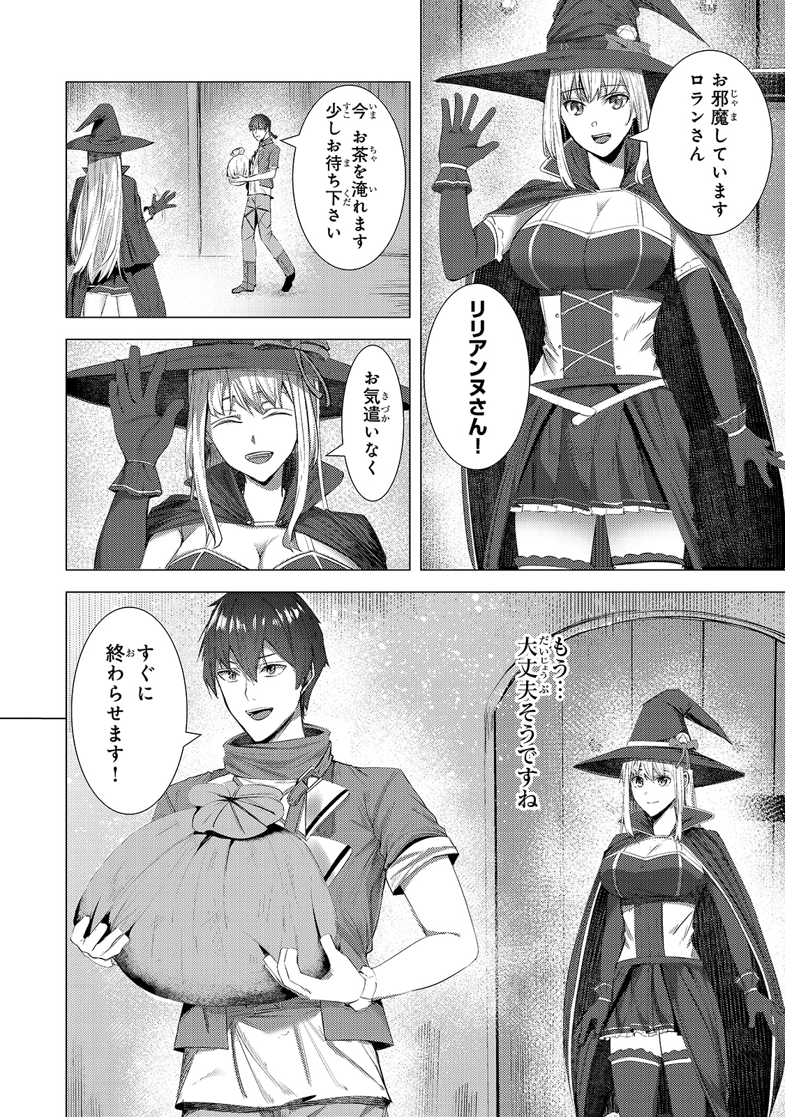 THE KICKED OUT S-RANK APPRAISER CREATES THE STRONGEST GUILD - raw - Chapter 3 - https://jpdd.ccdd.to/JPDD/thekickedoutsrankappraisercreatesthestrongestguild/168713/xxjnk0auq15.jpg