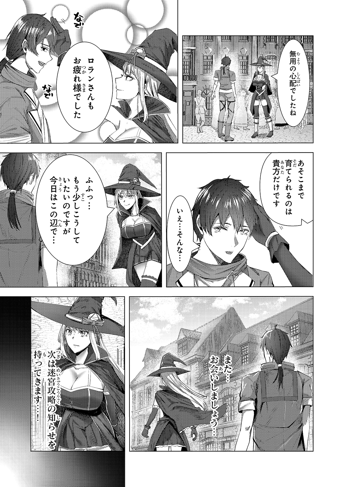 THE KICKED OUT S-RANK APPRAISER CREATES THE STRONGEST GUILD - raw - Chapter 3 - https://jpdd.ccdd.to/JPDD/thekickedoutsrankappraisercreatesthestrongestguild/168713/yppztwe3qkw.jpg