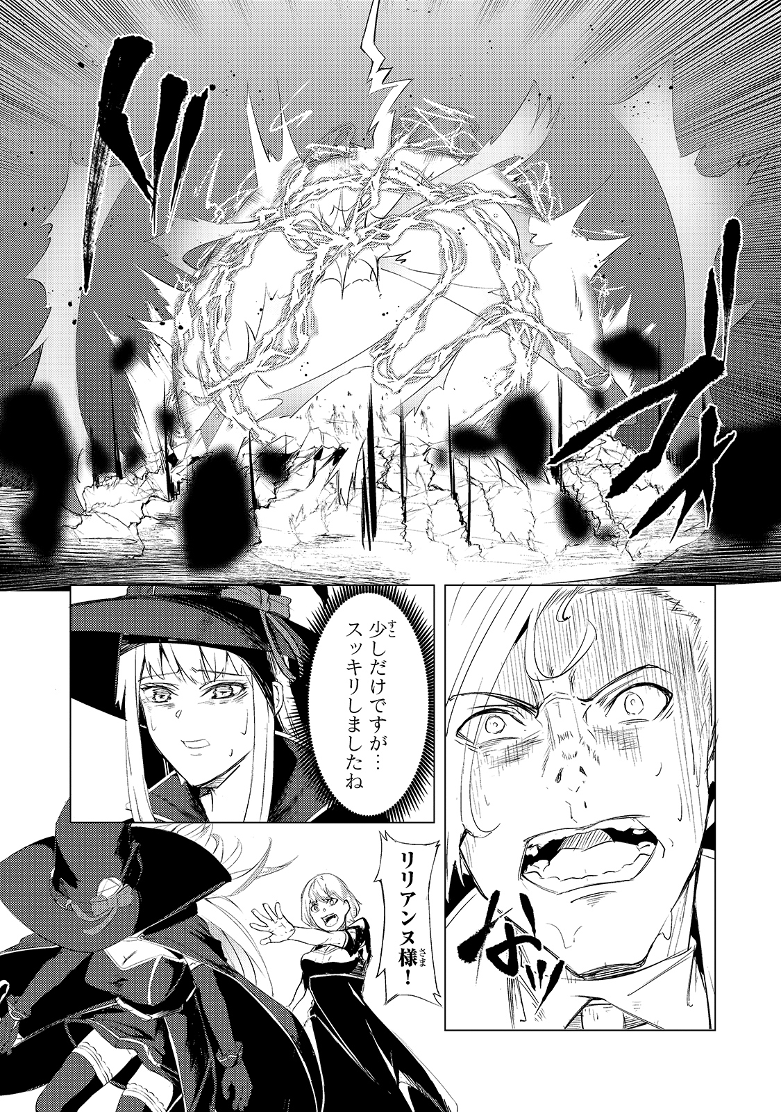THE KICKED OUT S-RANK APPRAISER CREATES THE STRONGEST GUILD - raw - Chapter 4 - https://jpdd.ccdd.to/JPDD/thekickedoutsrankappraisercreatesthestrongestguild/171713/0demjfvs1ad.jpg