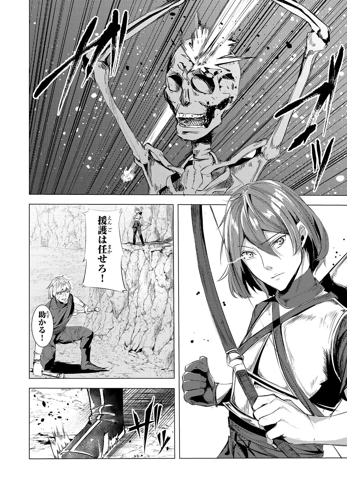 THE KICKED OUT S-RANK APPRAISER CREATES THE STRONGEST GUILD - raw - Chapter 4 - https://jpdd.ccdd.to/JPDD/thekickedoutsrankappraisercreatesthestrongestguild/171713/0rrklkin4og.jpg