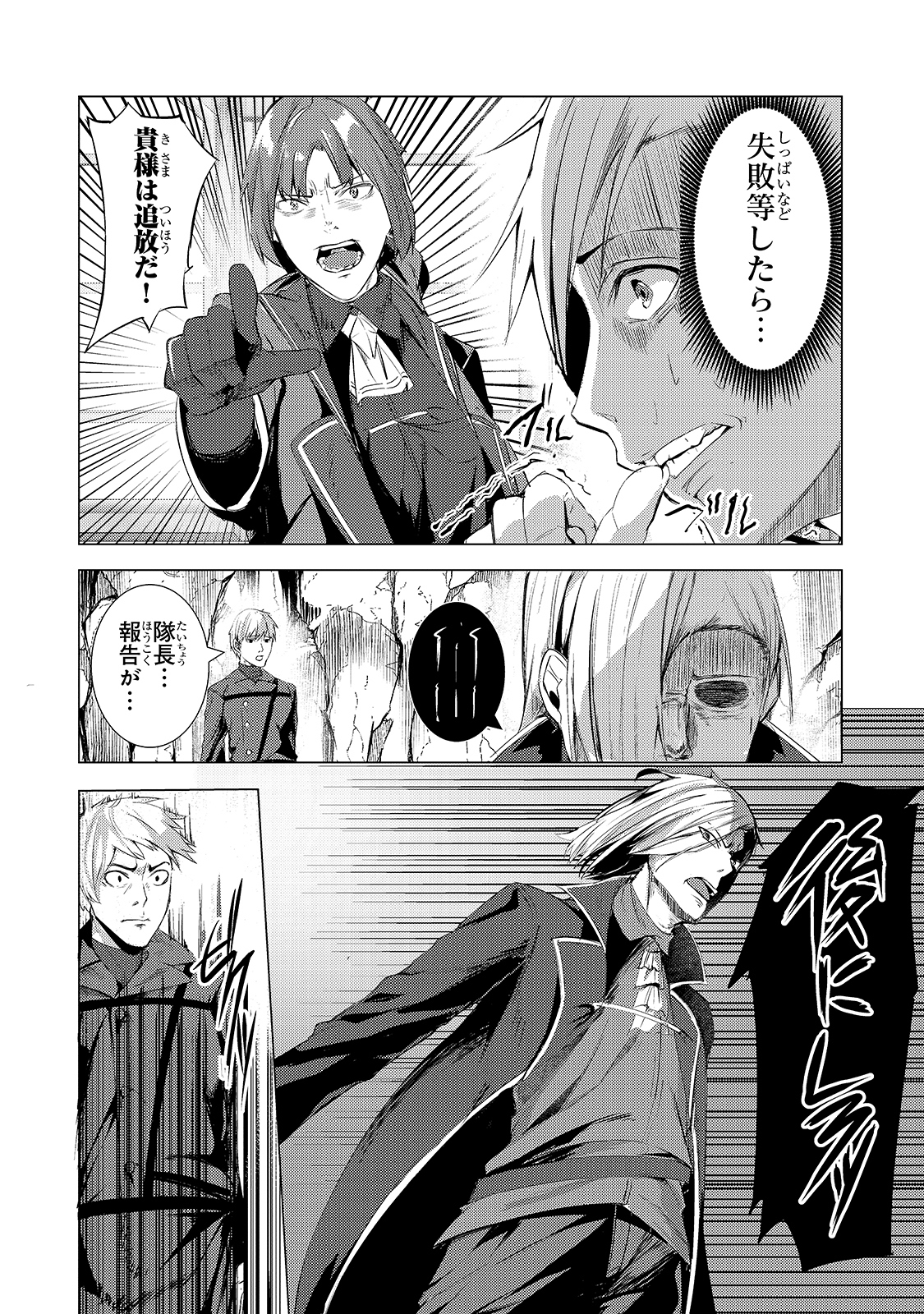 THE KICKED OUT S-RANK APPRAISER CREATES THE STRONGEST GUILD - raw - Chapter 4 - https://jpdd.ccdd.to/JPDD/thekickedoutsrankappraisercreatesthestrongestguild/171713/0ufnn4lnfut.jpg