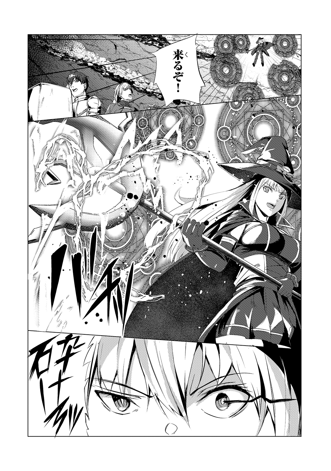 THE KICKED OUT S-RANK APPRAISER CREATES THE STRONGEST GUILD - raw - Chapter 4 - https://jpdd.ccdd.to/JPDD/thekickedoutsrankappraisercreatesthestrongestguild/171713/1s2pbrzih1h.jpg