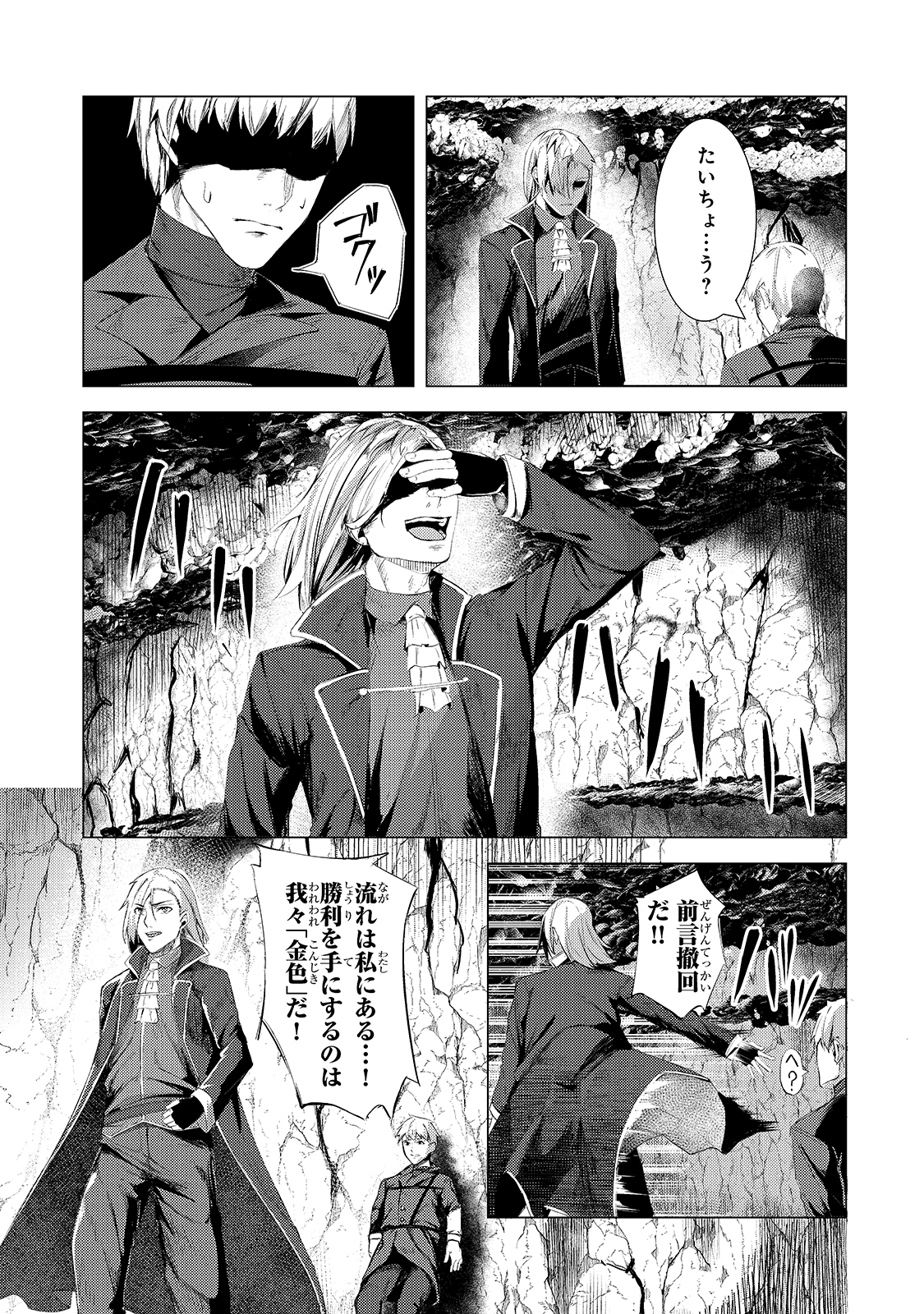 THE KICKED OUT S-RANK APPRAISER CREATES THE STRONGEST GUILD - raw - Chapter 4 - https://jpdd.ccdd.to/JPDD/thekickedoutsrankappraisercreatesthestrongestguild/171713/1ufit32weif.jpg