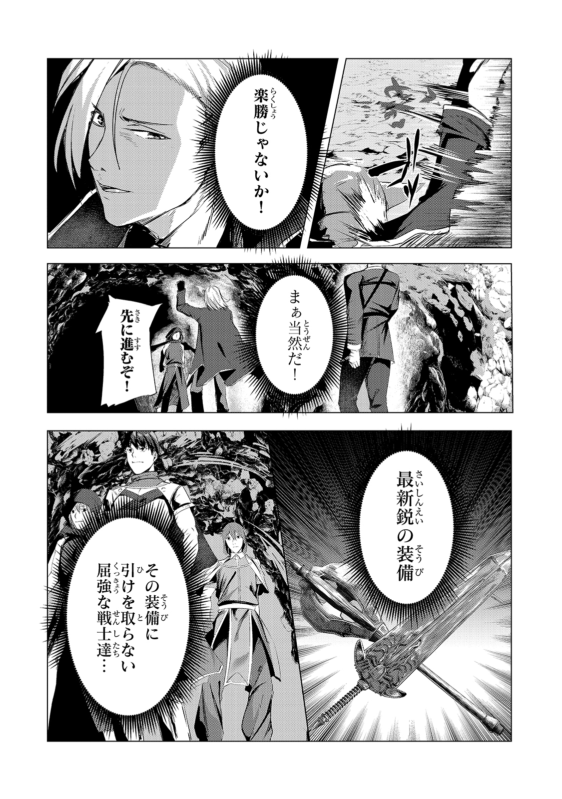 THE KICKED OUT S-RANK APPRAISER CREATES THE STRONGEST GUILD - raw - Chapter 4 - https://jpdd.ccdd.to/JPDD/thekickedoutsrankappraisercreatesthestrongestguild/171713/24krwdwhcvg.jpg