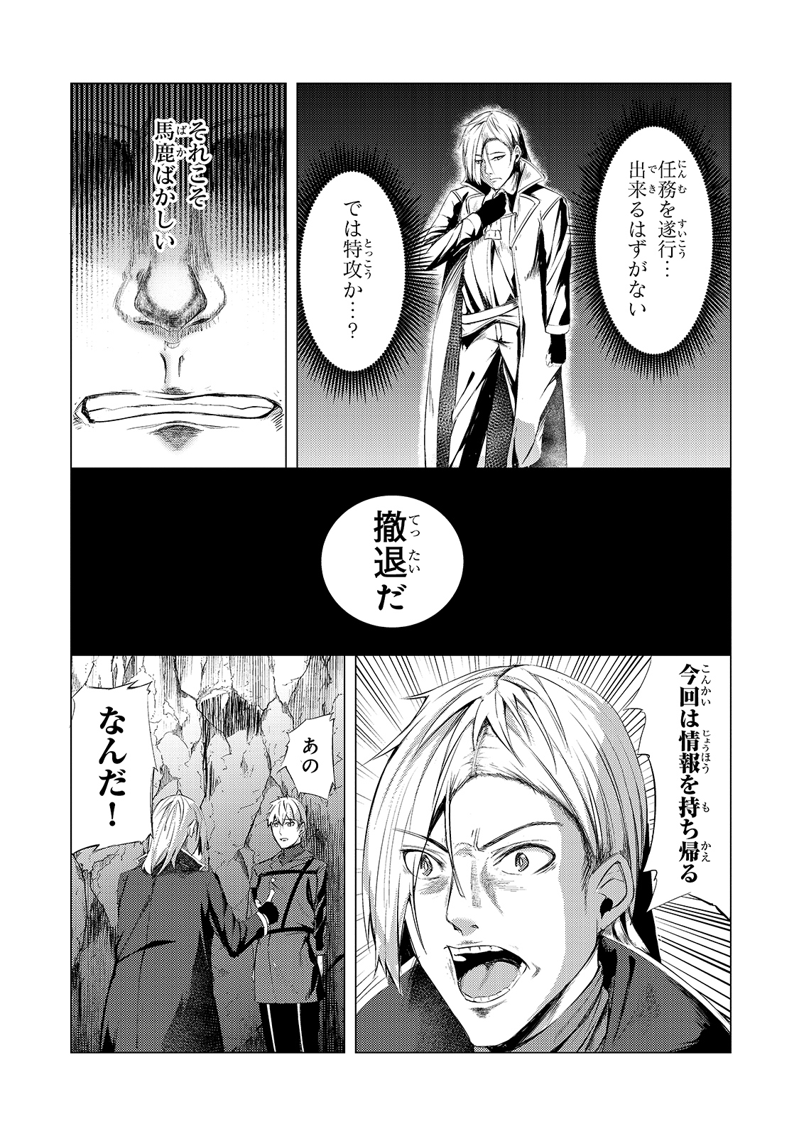THE KICKED OUT S-RANK APPRAISER CREATES THE STRONGEST GUILD - raw - Chapter 4 - https://jpdd.ccdd.to/JPDD/thekickedoutsrankappraisercreatesthestrongestguild/171713/2fw52zadyzv.jpg