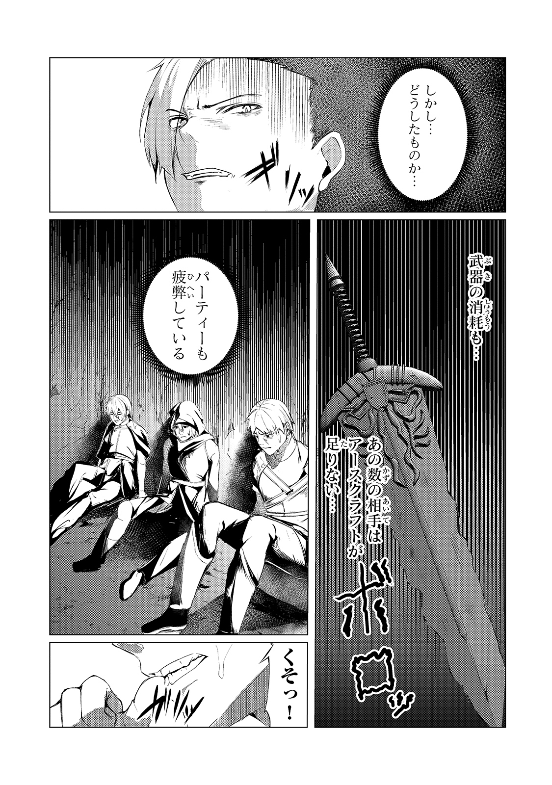 THE KICKED OUT S-RANK APPRAISER CREATES THE STRONGEST GUILD - raw - Chapter 4 - https://jpdd.ccdd.to/JPDD/thekickedoutsrankappraisercreatesthestrongestguild/171713/3i3pgpqlb5s.jpg