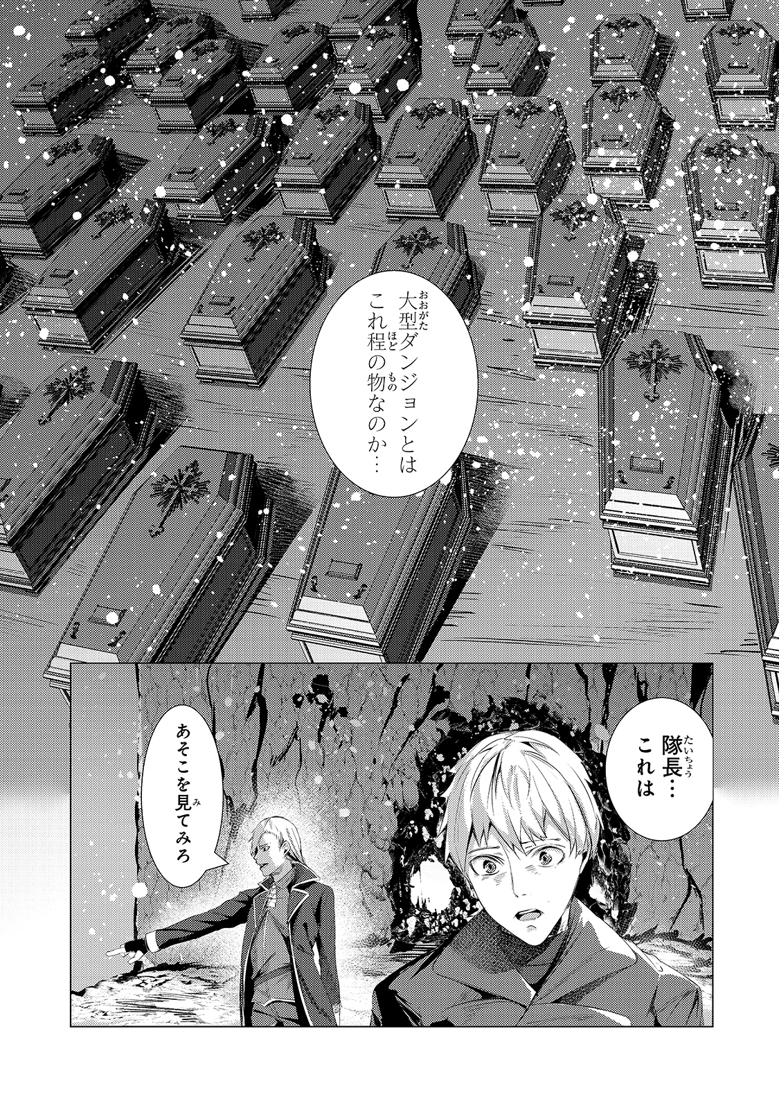 THE KICKED OUT S-RANK APPRAISER CREATES THE STRONGEST GUILD - raw - Chapter 4 - https://jpdd.ccdd.to/JPDD/thekickedoutsrankappraisercreatesthestrongestguild/171713/aztxcewiceu.jpg