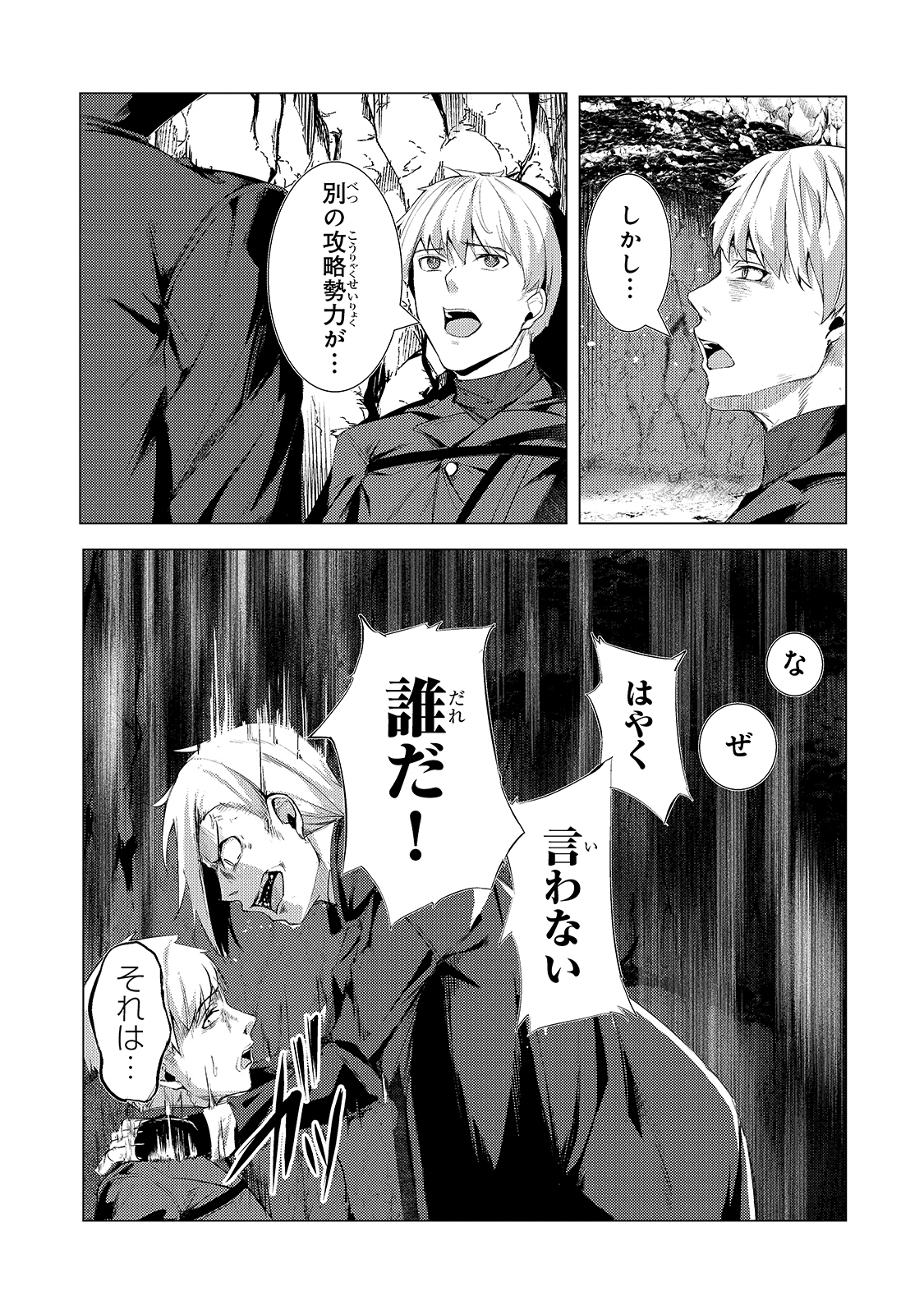 THE KICKED OUT S-RANK APPRAISER CREATES THE STRONGEST GUILD - raw - Chapter 4 - https://jpdd.ccdd.to/JPDD/thekickedoutsrankappraisercreatesthestrongestguild/171713/dr34hf3hafd.jpg