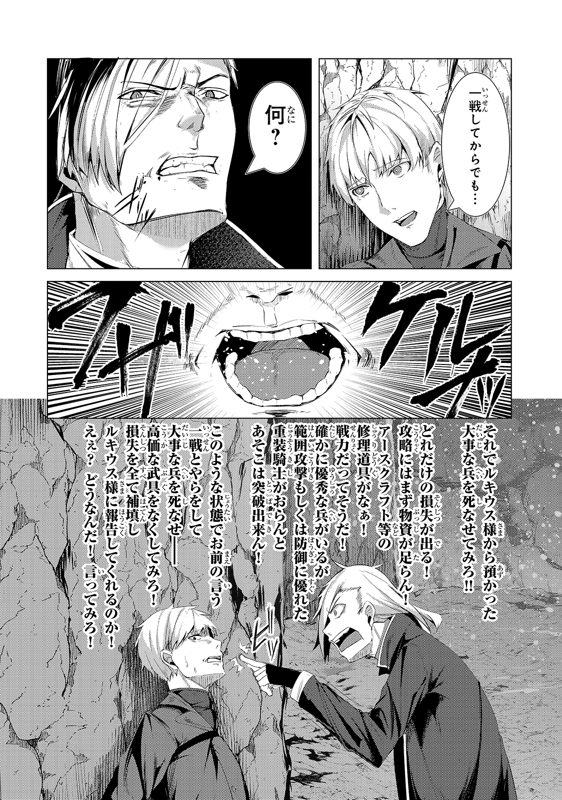 THE KICKED OUT S-RANK APPRAISER CREATES THE STRONGEST GUILD - raw - Chapter 4 - https://jpdd.ccdd.to/JPDD/thekickedoutsrankappraisercreatesthestrongestguild/171713/dw4py4ownam.jpg
