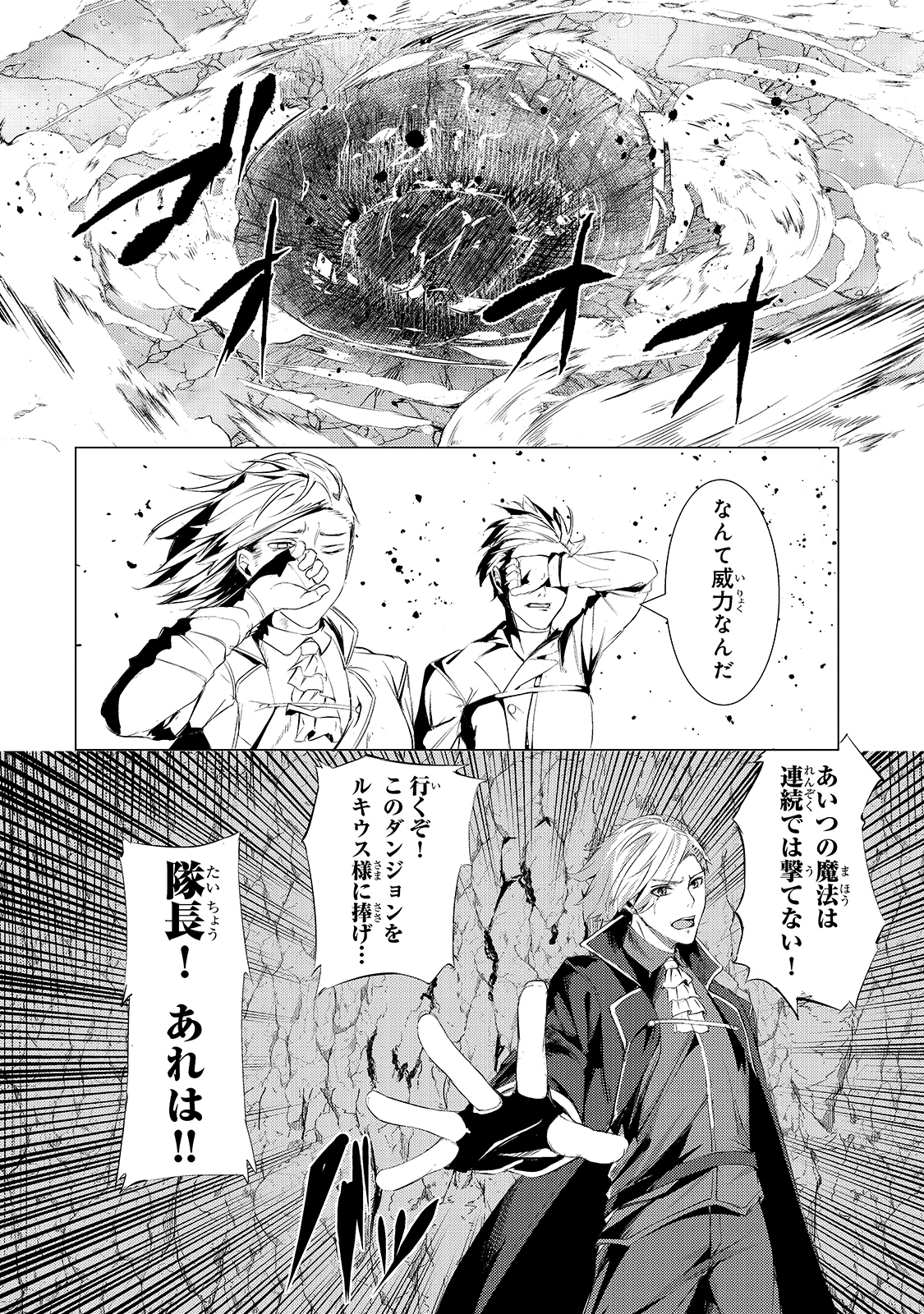 THE KICKED OUT S-RANK APPRAISER CREATES THE STRONGEST GUILD - raw - Chapter 4 - https://jpdd.ccdd.to/JPDD/thekickedoutsrankappraisercreatesthestrongestguild/171713/gbsgwltimbi.jpg