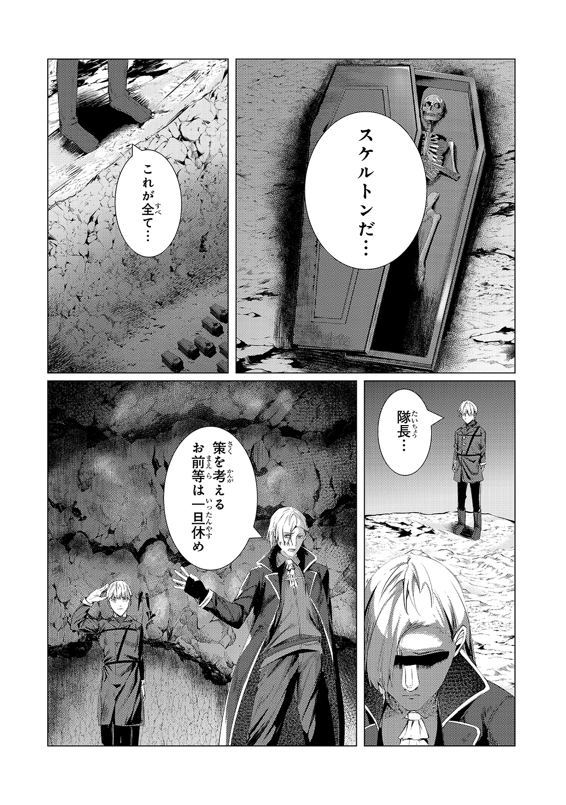 THE KICKED OUT S-RANK APPRAISER CREATES THE STRONGEST GUILD - raw - Chapter 4 - https://jpdd.ccdd.to/JPDD/thekickedoutsrankappraisercreatesthestrongestguild/171713/hwcjhv0ts2b.jpg