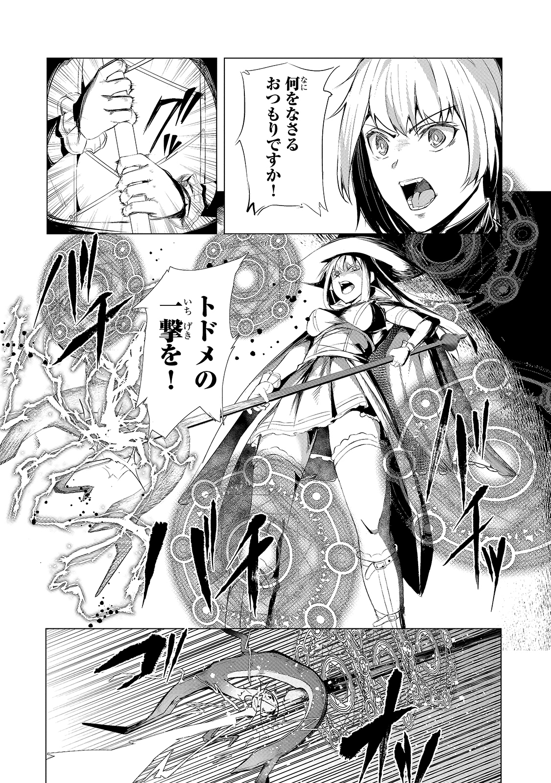 THE KICKED OUT S-RANK APPRAISER CREATES THE STRONGEST GUILD - raw - Chapter 4 - https://jpdd.ccdd.to/JPDD/thekickedoutsrankappraisercreatesthestrongestguild/171713/lk3tkmmsndh.jpg