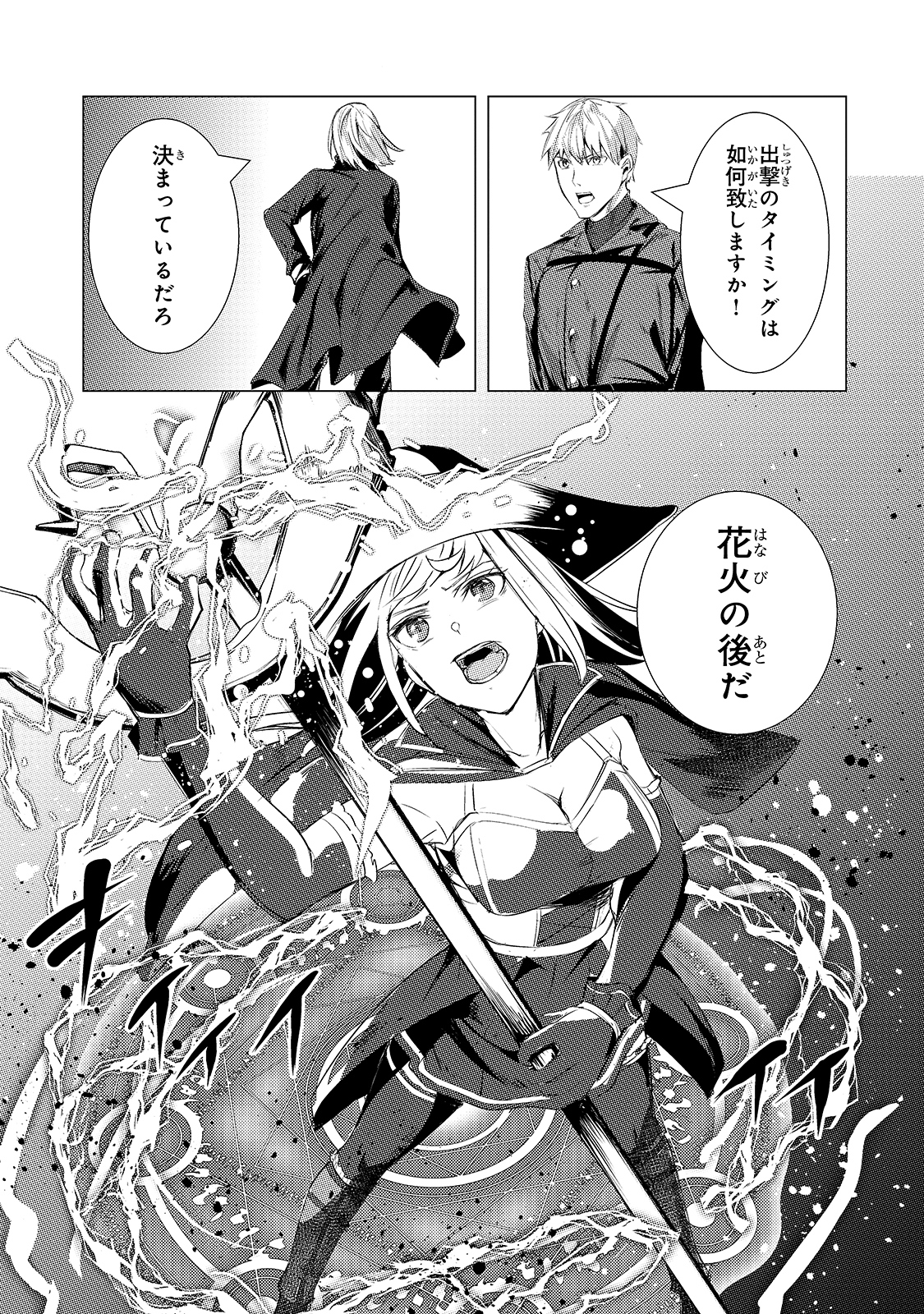 THE KICKED OUT S-RANK APPRAISER CREATES THE STRONGEST GUILD - raw - Chapter 4 - https://jpdd.ccdd.to/JPDD/thekickedoutsrankappraisercreatesthestrongestguild/171713/n1h452sdhzj.jpg