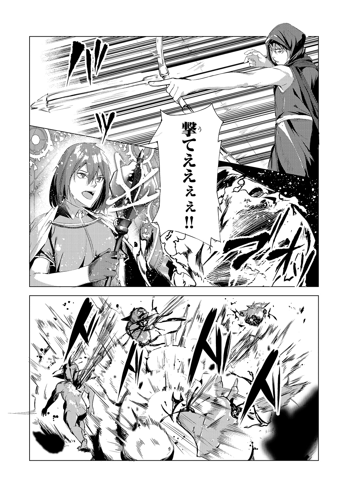 THE KICKED OUT S-RANK APPRAISER CREATES THE STRONGEST GUILD - raw - Chapter 4 - https://jpdd.ccdd.to/JPDD/thekickedoutsrankappraisercreatesthestrongestguild/171713/ngekpepfilo.jpg