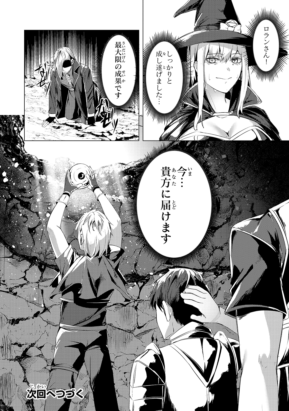 THE KICKED OUT S-RANK APPRAISER CREATES THE STRONGEST GUILD - raw - Chapter 4 - https://jpdd.ccdd.to/JPDD/thekickedoutsrankappraisercreatesthestrongestguild/171713/rsz4w0d0n1b.jpg