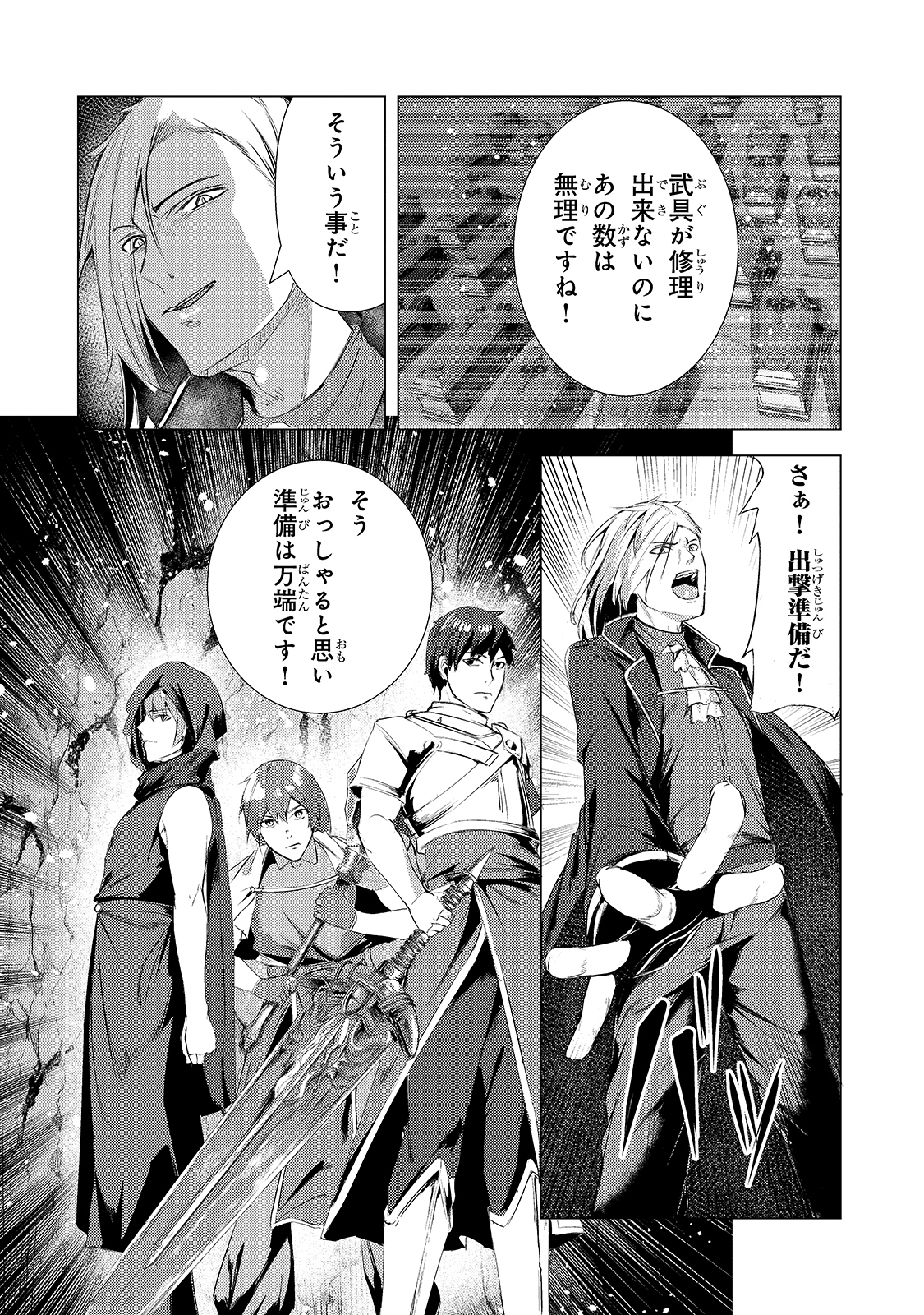 THE KICKED OUT S-RANK APPRAISER CREATES THE STRONGEST GUILD - raw - Chapter 4 - https://jpdd.ccdd.to/JPDD/thekickedoutsrankappraisercreatesthestrongestguild/171713/uuurafw0hhl.jpg