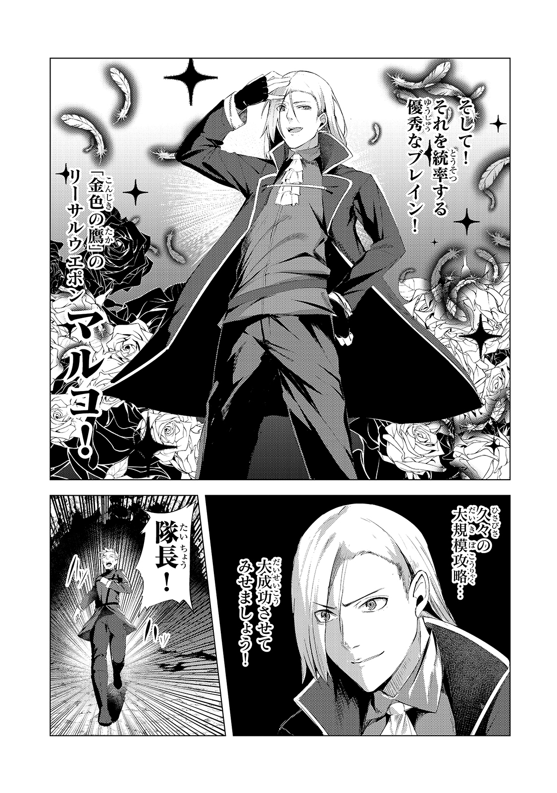 THE KICKED OUT S-RANK APPRAISER CREATES THE STRONGEST GUILD - raw - Chapter 4 - https://jpdd.ccdd.to/JPDD/thekickedoutsrankappraisercreatesthestrongestguild/171713/vg2s5mmwdid.jpg