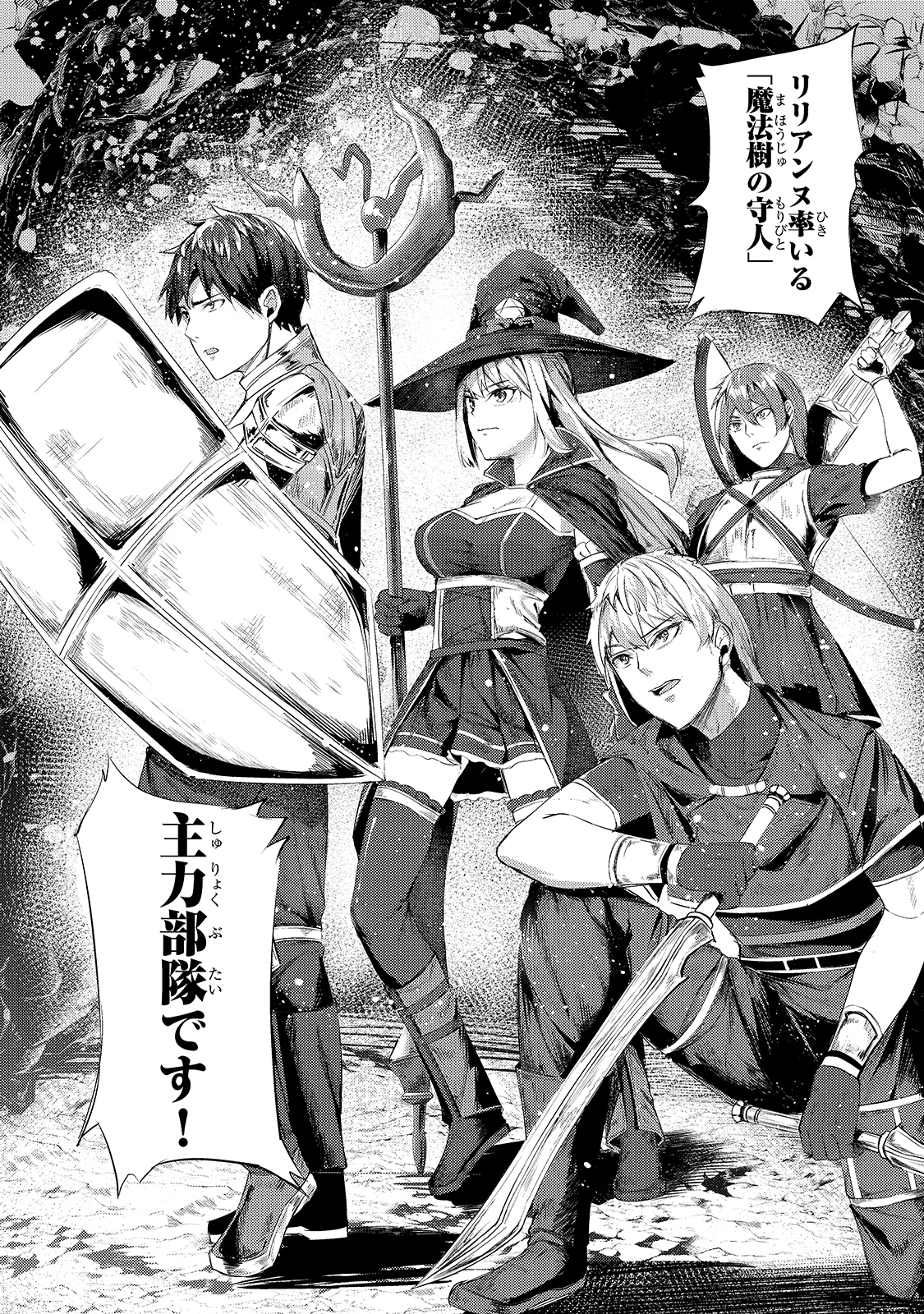 THE KICKED OUT S-RANK APPRAISER CREATES THE STRONGEST GUILD - raw - Chapter 4 - https://jpdd.ccdd.to/JPDD/thekickedoutsrankappraisercreatesthestrongestguild/171713/wl34pf5dqbs.jpg
