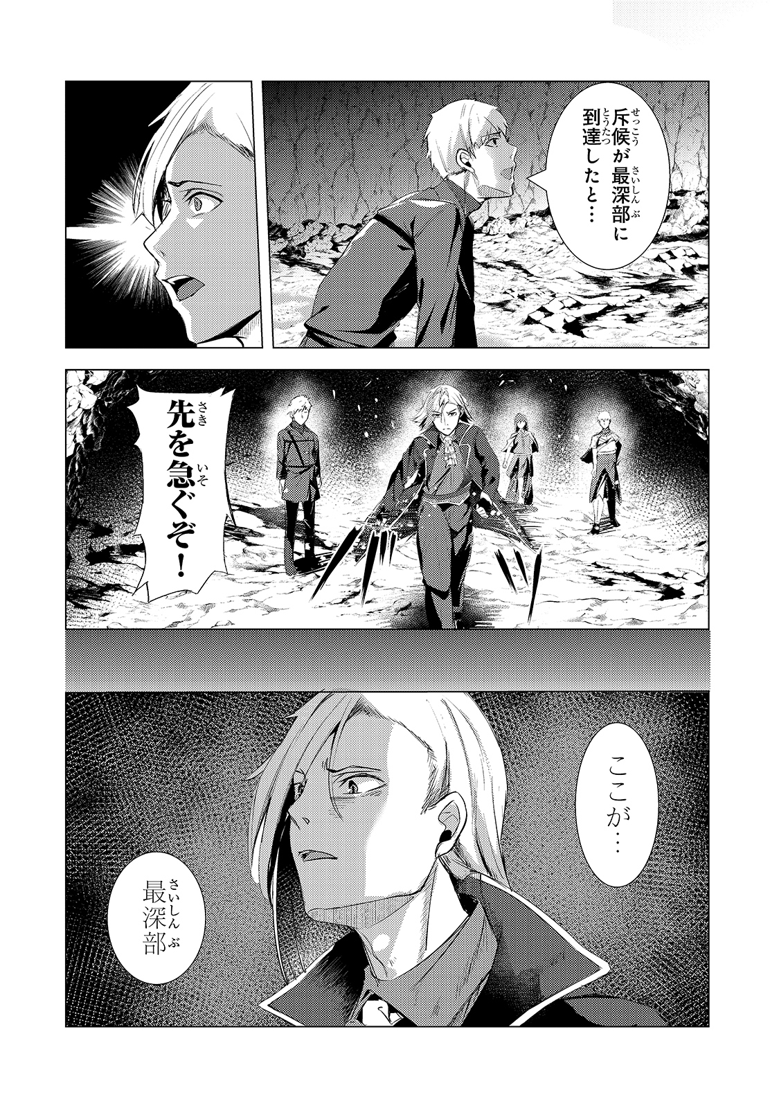 THE KICKED OUT S-RANK APPRAISER CREATES THE STRONGEST GUILD - raw - Chapter 4 - https://jpdd.ccdd.to/JPDD/thekickedoutsrankappraisercreatesthestrongestguild/171713/zllnhzgmo4o.jpg