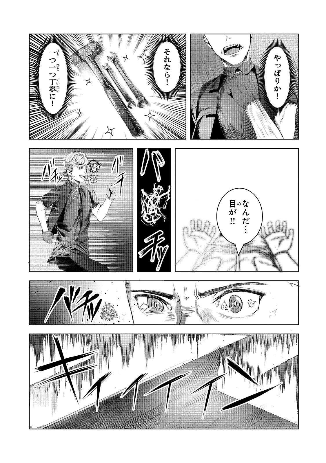 THE KICKED OUT S-RANK APPRAISER CREATES THE STRONGEST GUILD - raw - Chapter 5 - https://jpdd.ccdd.to/JPDD/thekickedoutsrankappraisercreatesthestrongestguild/176776/23ke0i4uoow.jpg