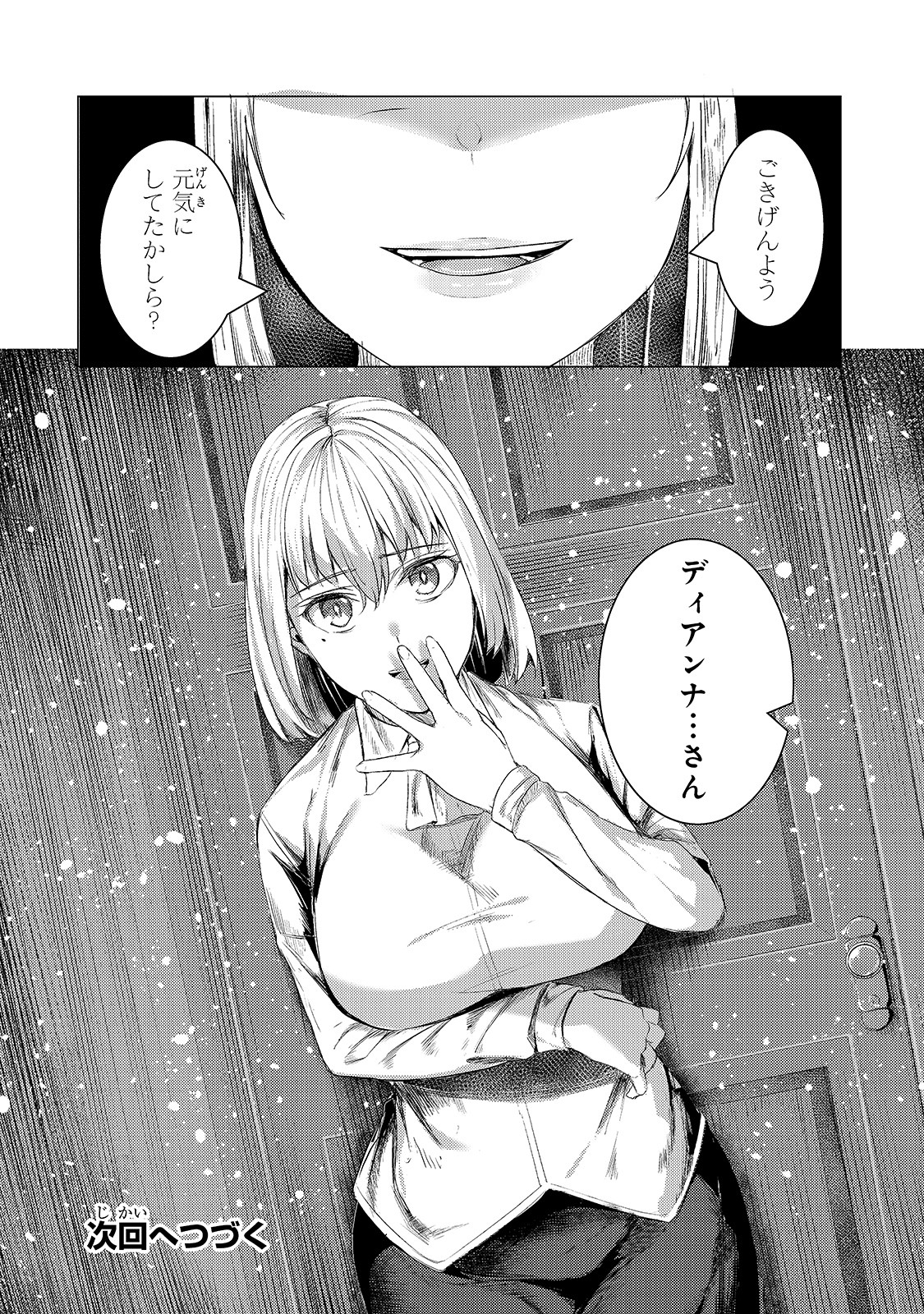 THE KICKED OUT S-RANK APPRAISER CREATES THE STRONGEST GUILD - raw - Chapter 5 - https://jpdd.ccdd.to/JPDD/thekickedoutsrankappraisercreatesthestrongestguild/176776/2hpqzgt2ffz.jpg